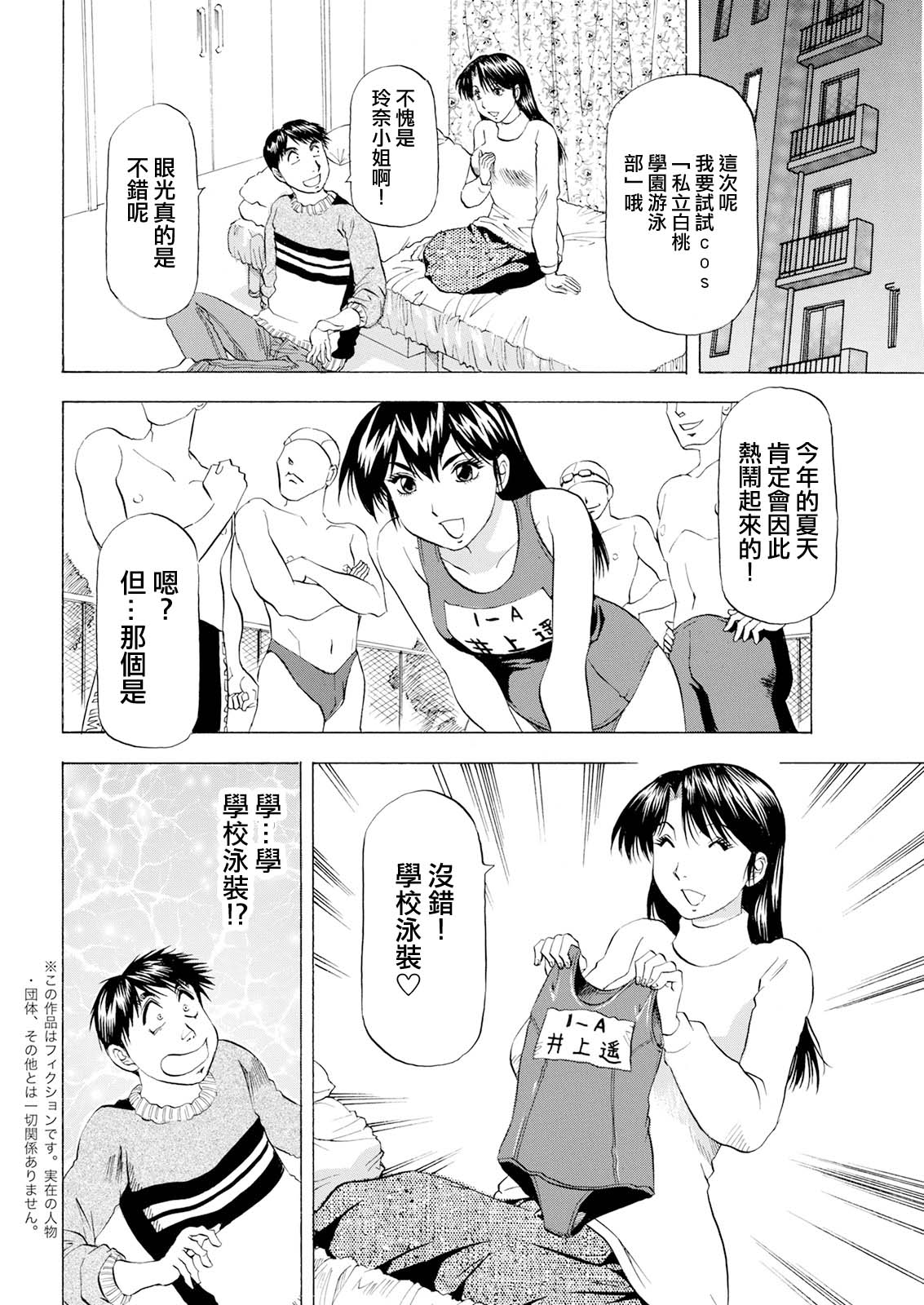 [Takebayashi Takeshi] S.S.T  (Action Pizazz 2022-04) [Chinese] [Digital] image number 2