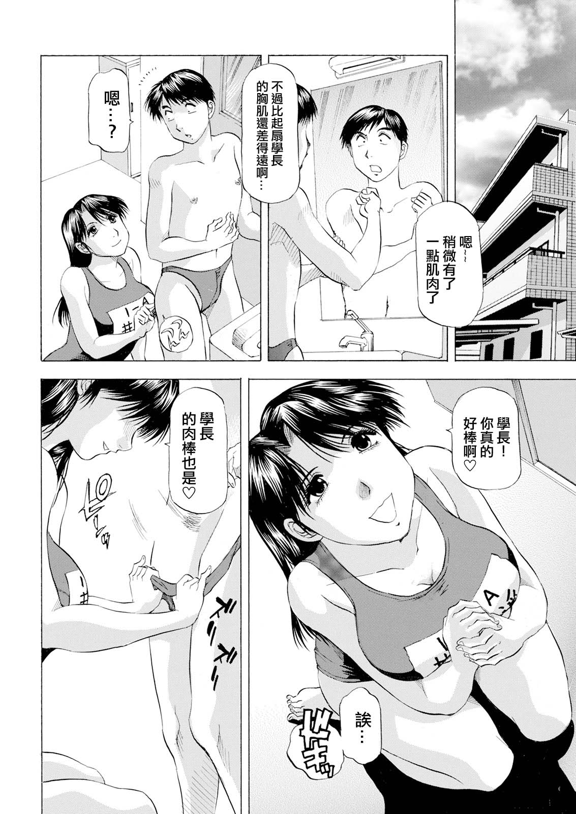 [Takebayashi Takeshi] S.S.T  (Action Pizazz 2022-04) [Chinese] [Digital] image number 6