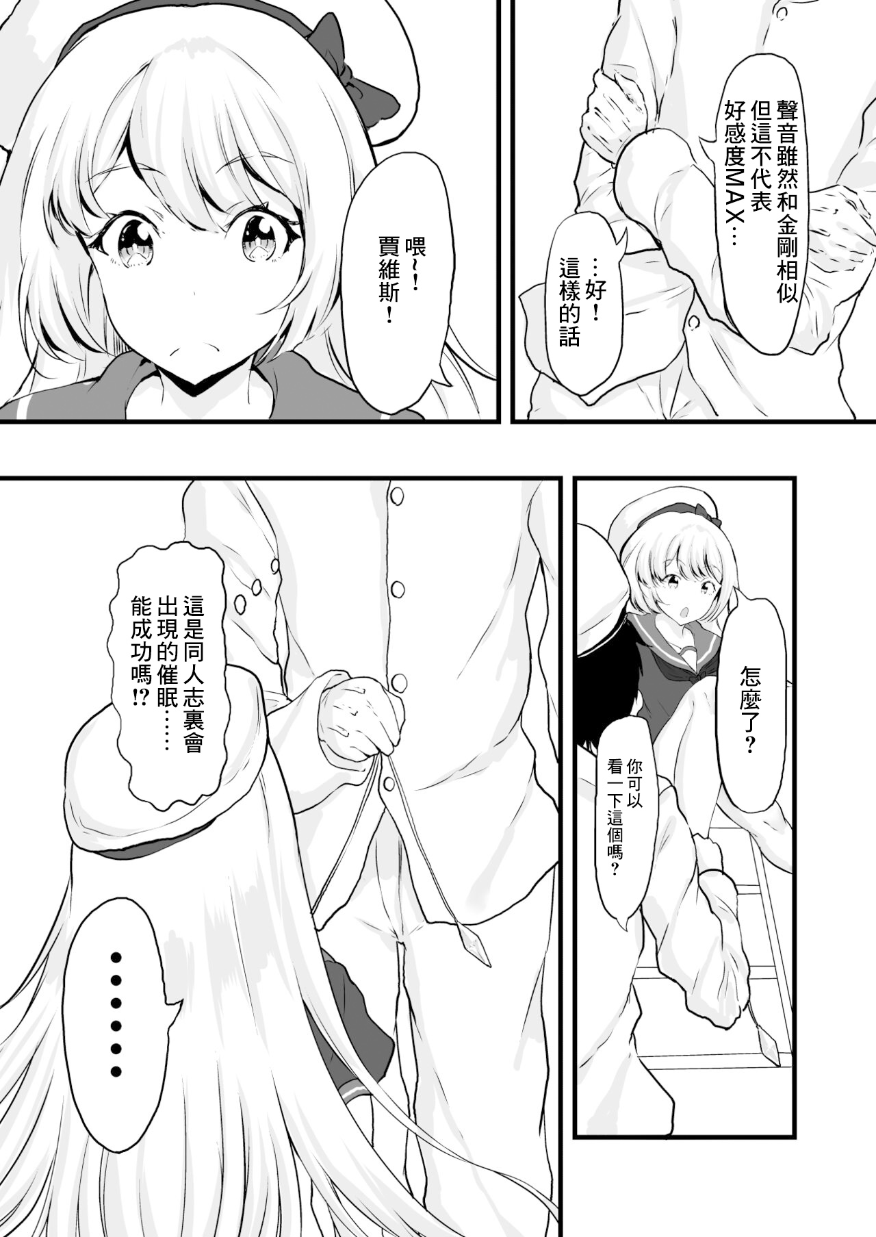 [Ryoushi Koubou (HADRON9)] Eikoku Shijo no Skirt no Naka (Kantai Collection -KanColle-) [Chinese] [Digital] 이미지 번호 5