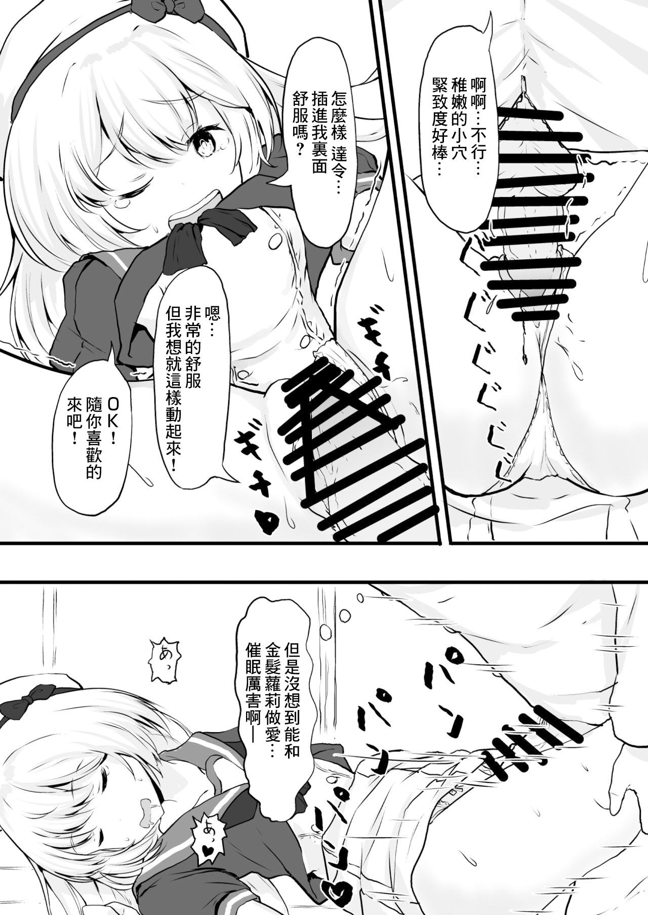 [Ryoushi Koubou (HADRON9)] Eikoku Shijo no Skirt no Naka (Kantai Collection -KanColle-) [Chinese] [Digital] 이미지 번호 9