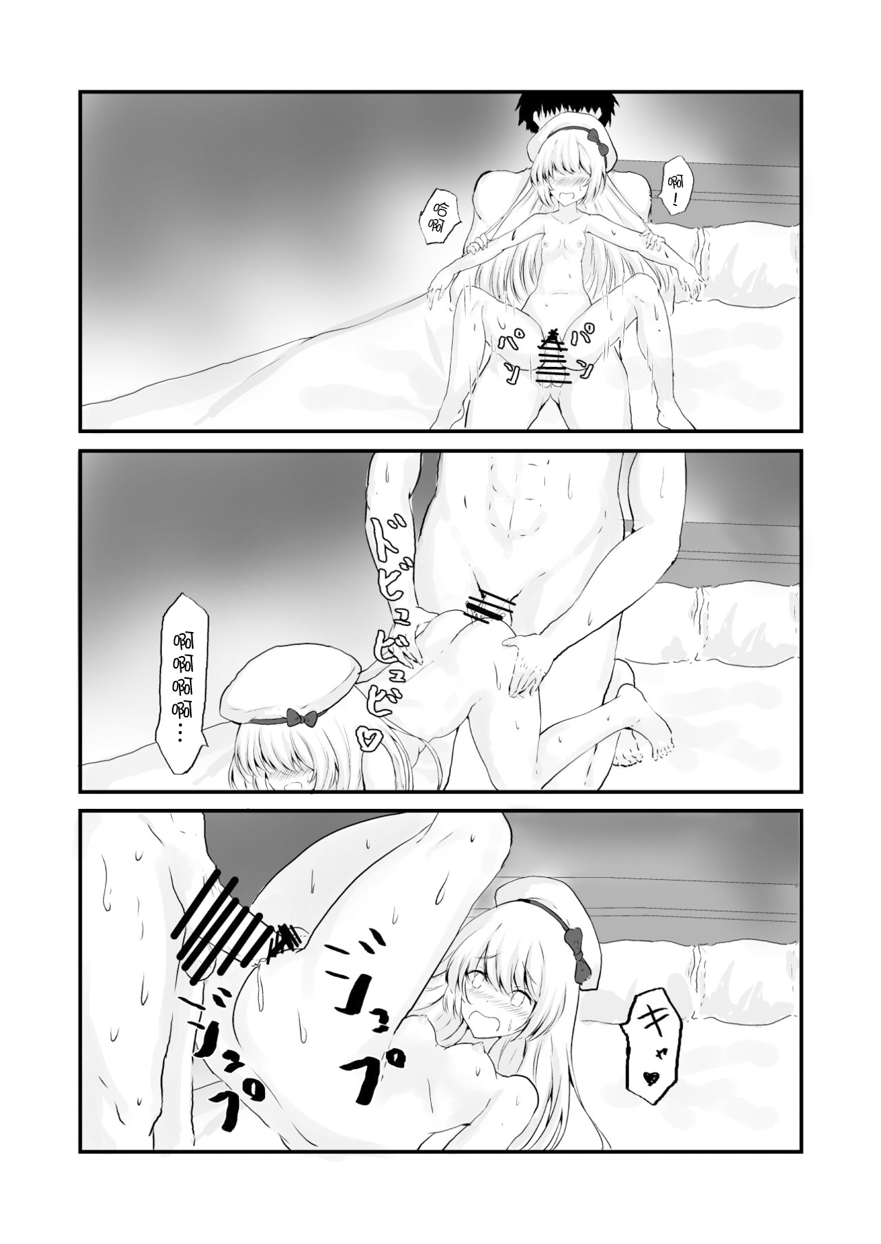 [Ryoushi Koubou (HADRON9)] Eikoku Shijo no Skirt no Naka (Kantai Collection -KanColle-) [Chinese] [Digital] 이미지 번호 14