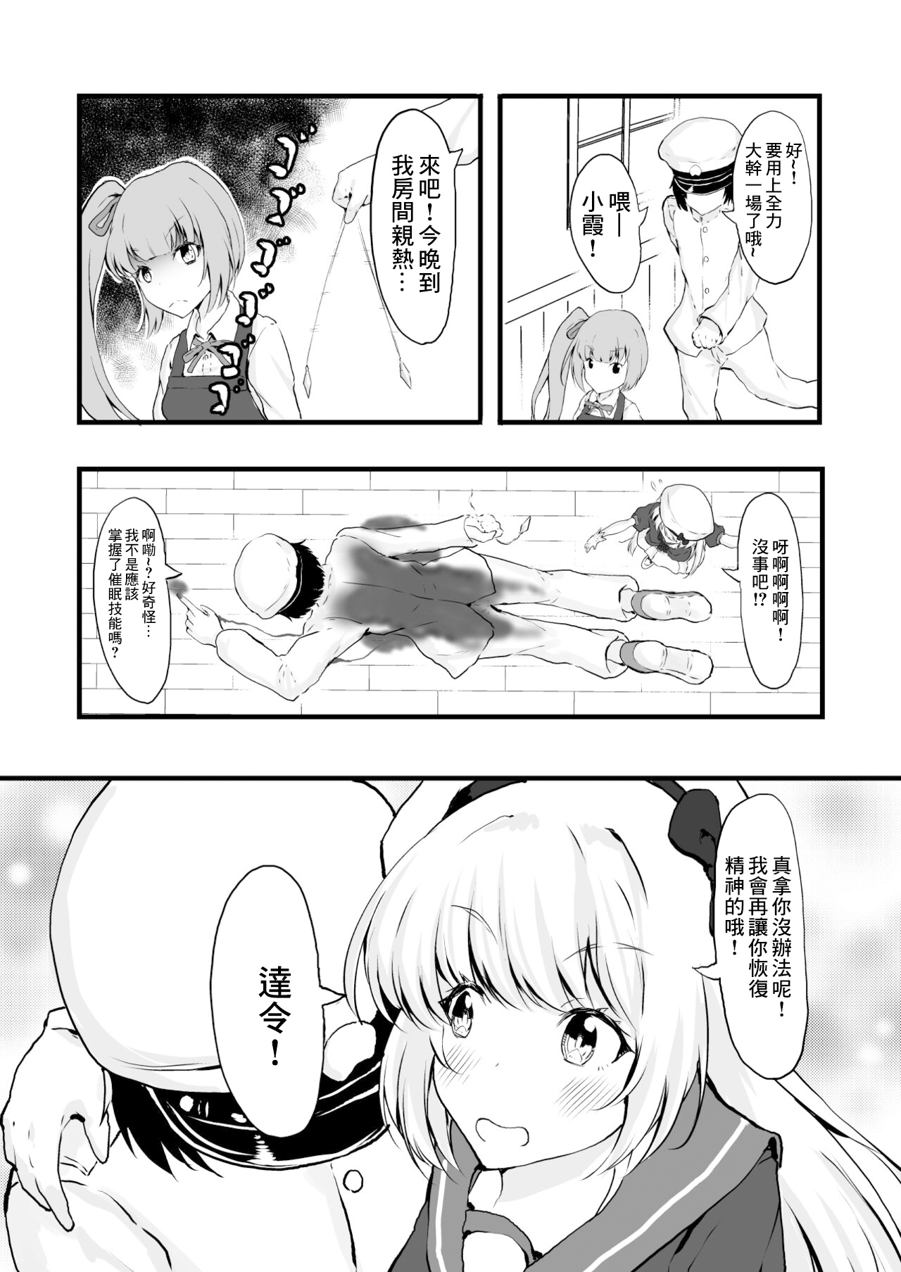 [Ryoushi Koubou (HADRON9)] Eikoku Shijo no Skirt no Naka (Kantai Collection -KanColle-) [Chinese] [Digital] 이미지 번호 16