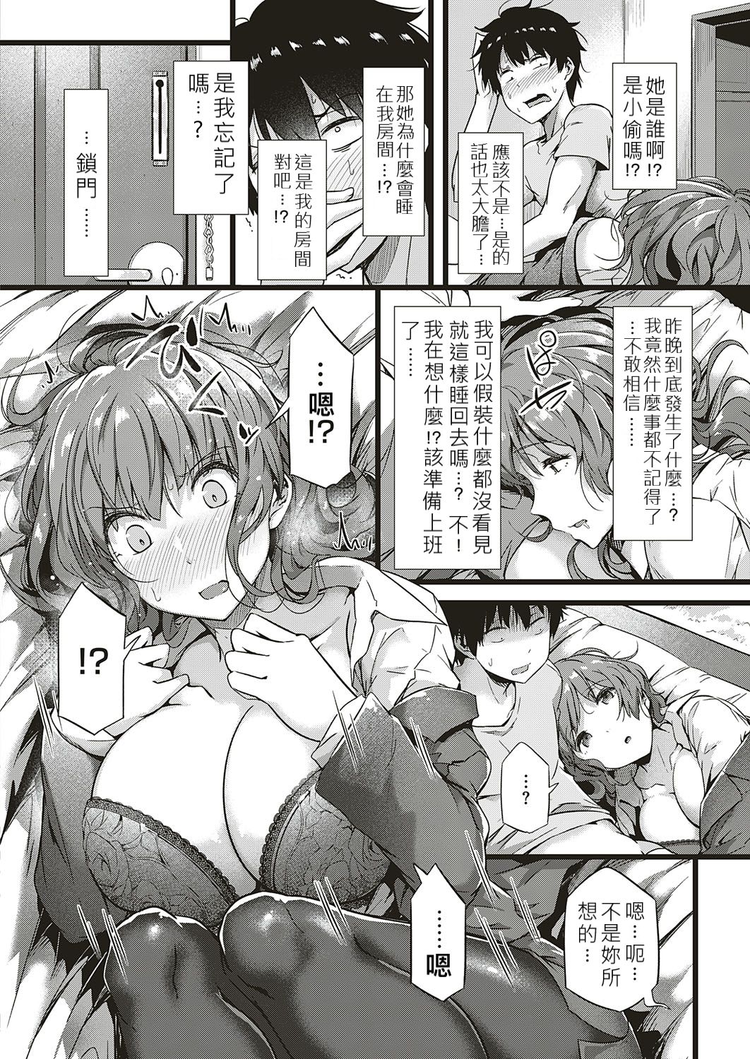 [Tokiwa Midori] Hebereke Encount (COMIC ExE 18) [Chinese] [JEN港個人漢化] [Digital] 이미지 번호 2