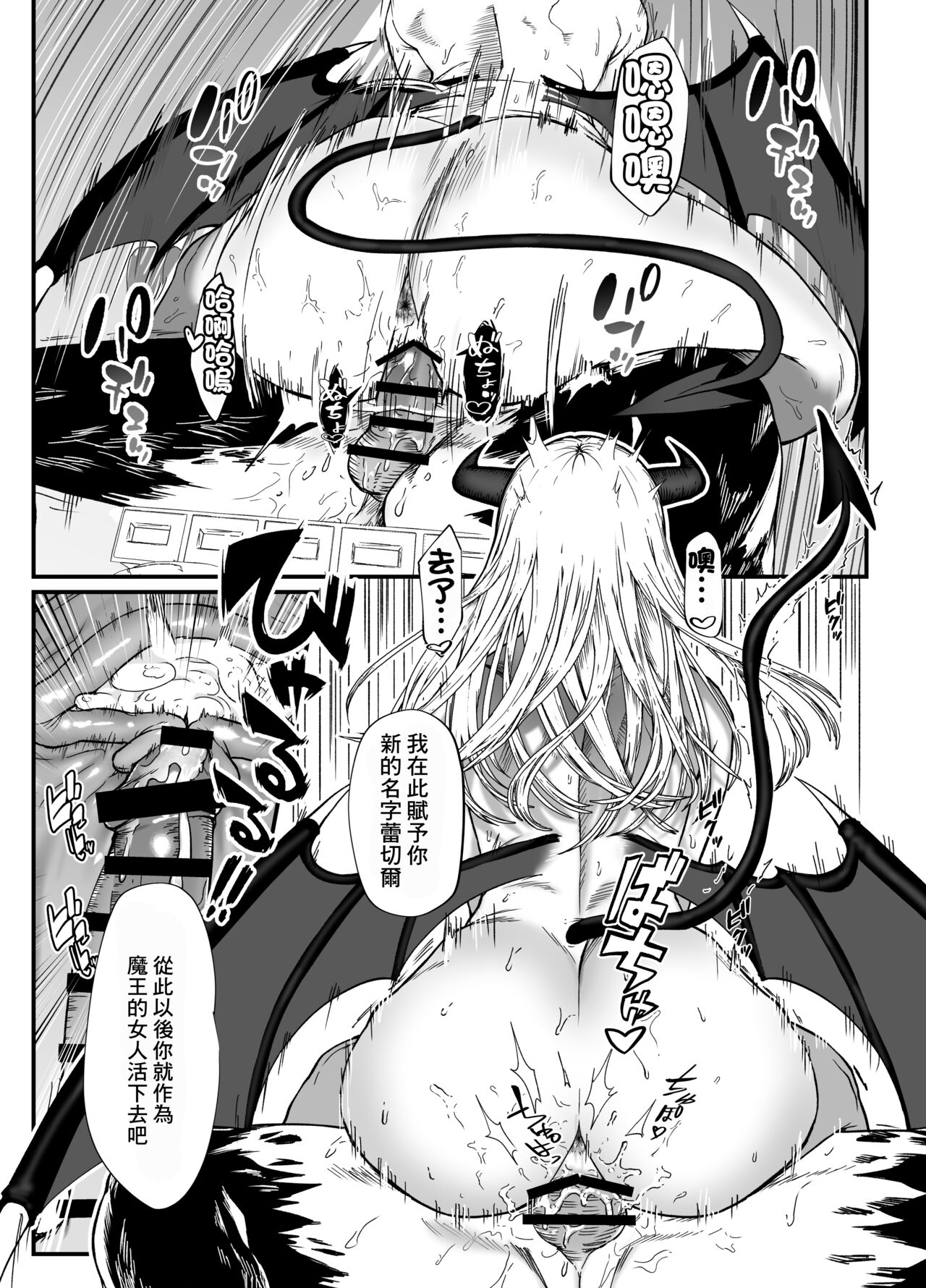 [Ema] Akuochi TSF[chinese] image number 3