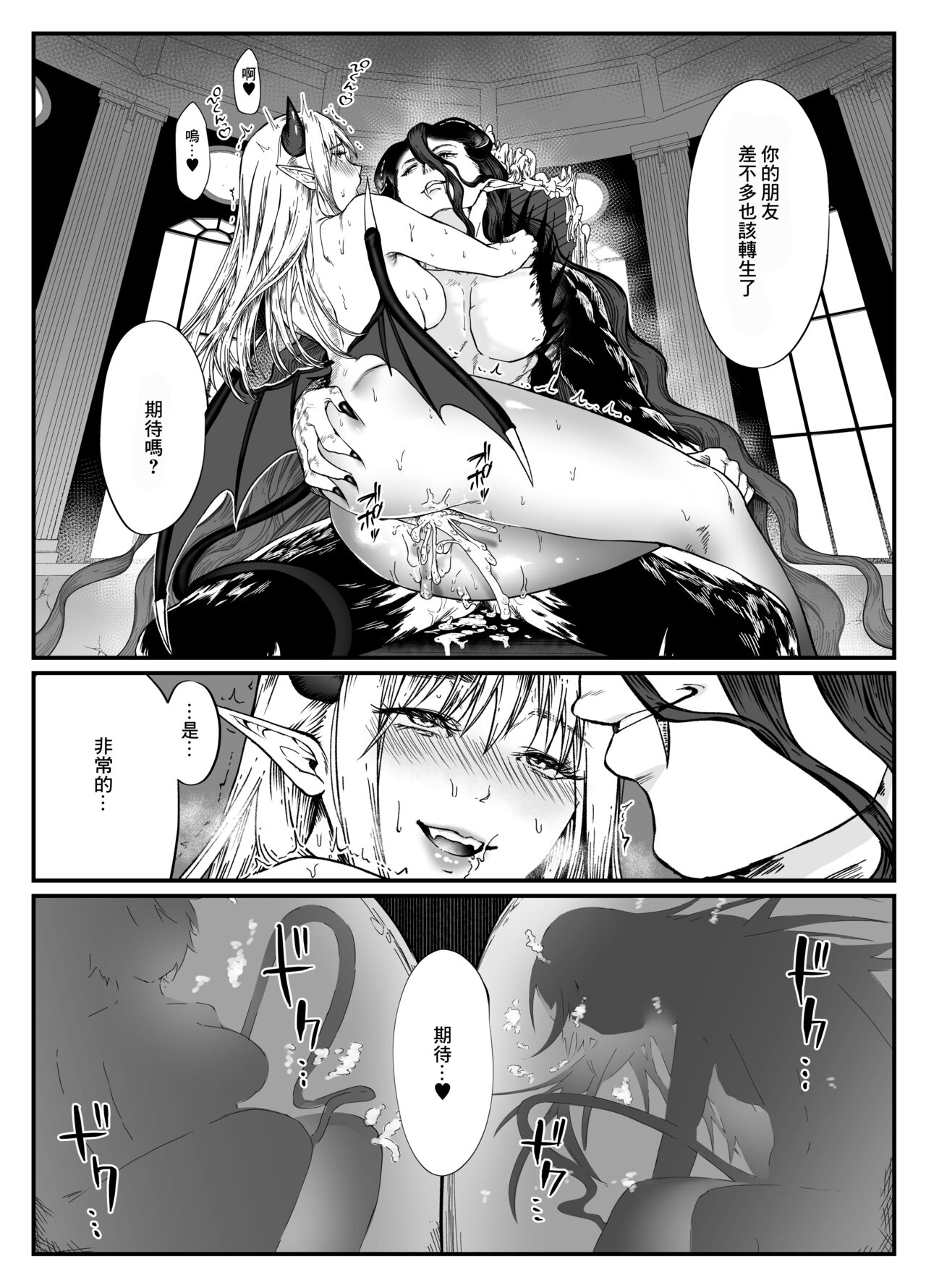 [Ema] Akuochi TSF[chinese] image number 4