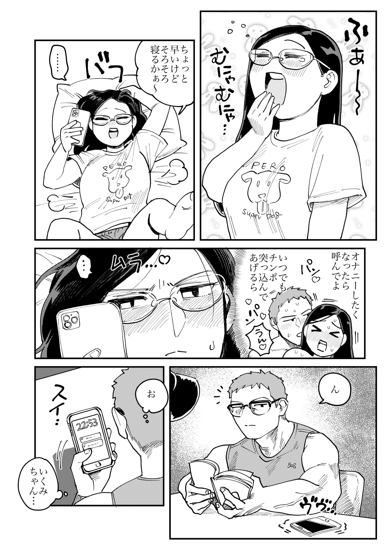 [のん太郎のん次郎] ガチムチ同僚 おまけ漫画 Bildnummer 1