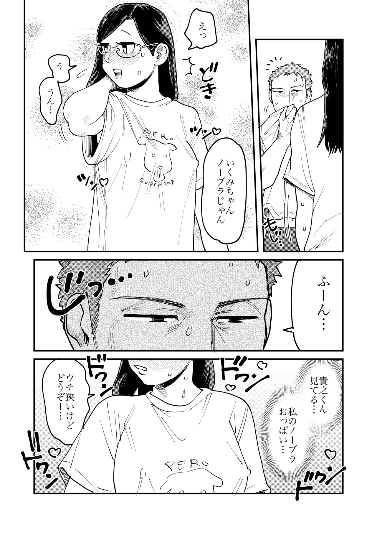 [のん太郎のん次郎] ガチムチ同僚 おまけ漫画 Bildnummer 3