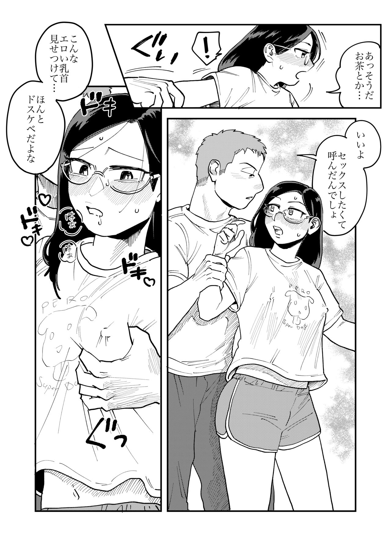 [のん太郎のん次郎] ガチムチ同僚 おまけ漫画 Bildnummer 4