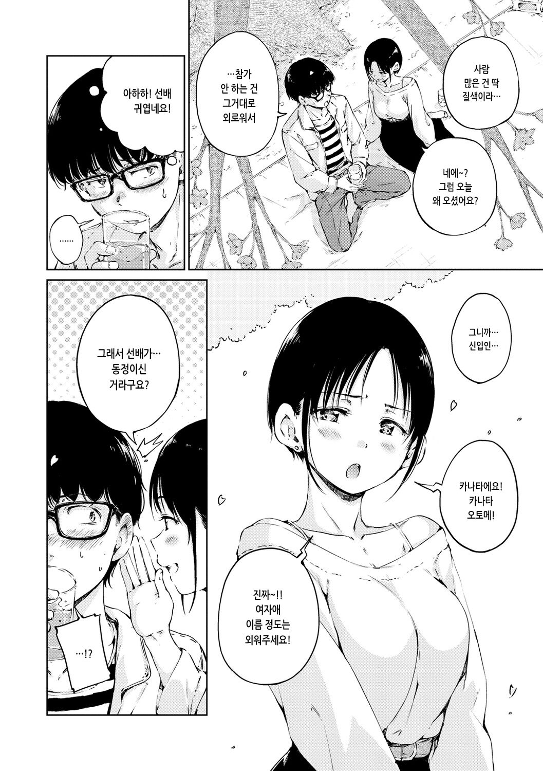 [Hamao] OVER!! [Korean] [Digital] 图片编号 8