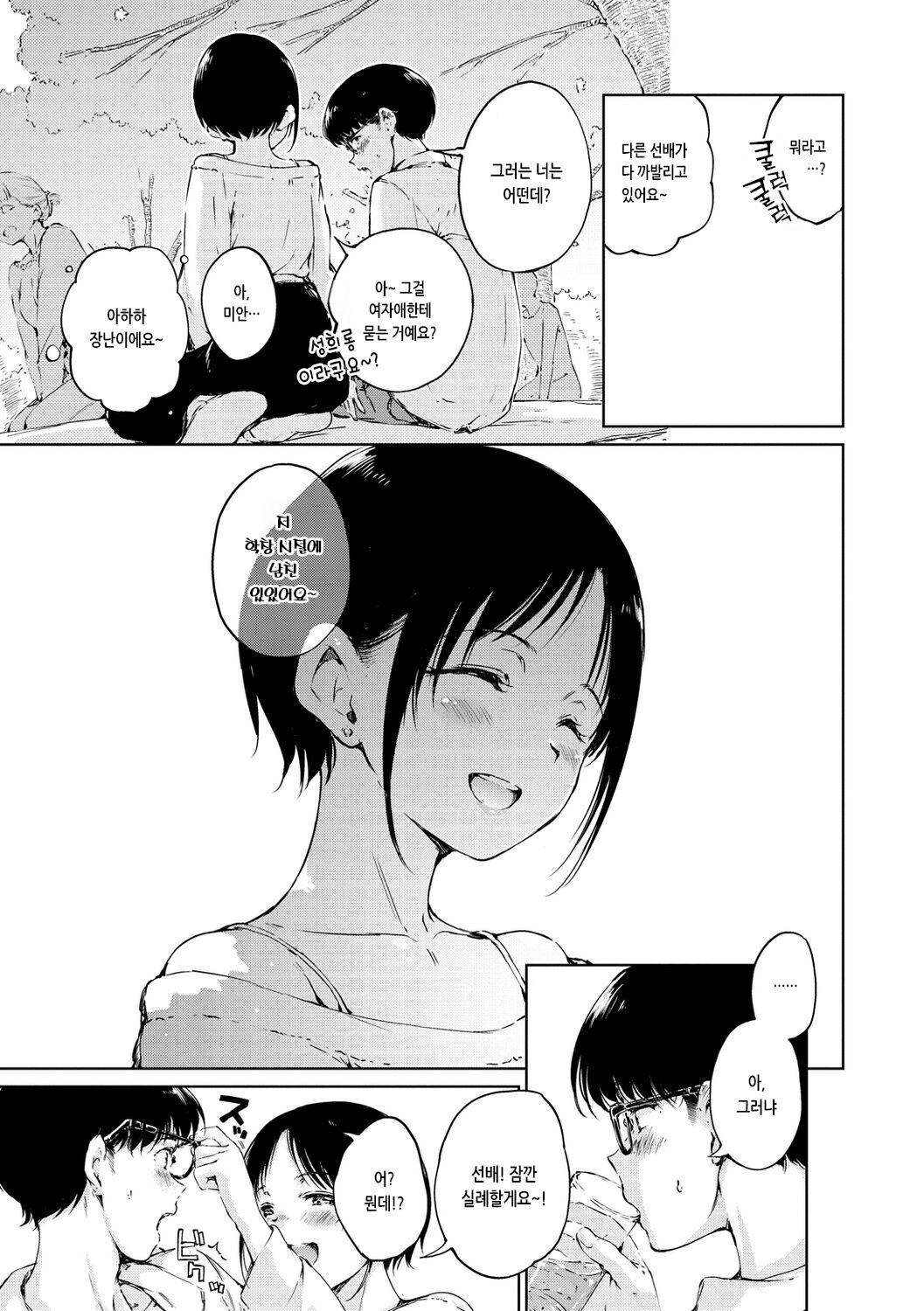 [Hamao] OVER!! [Korean] [Digital] 图片编号 9