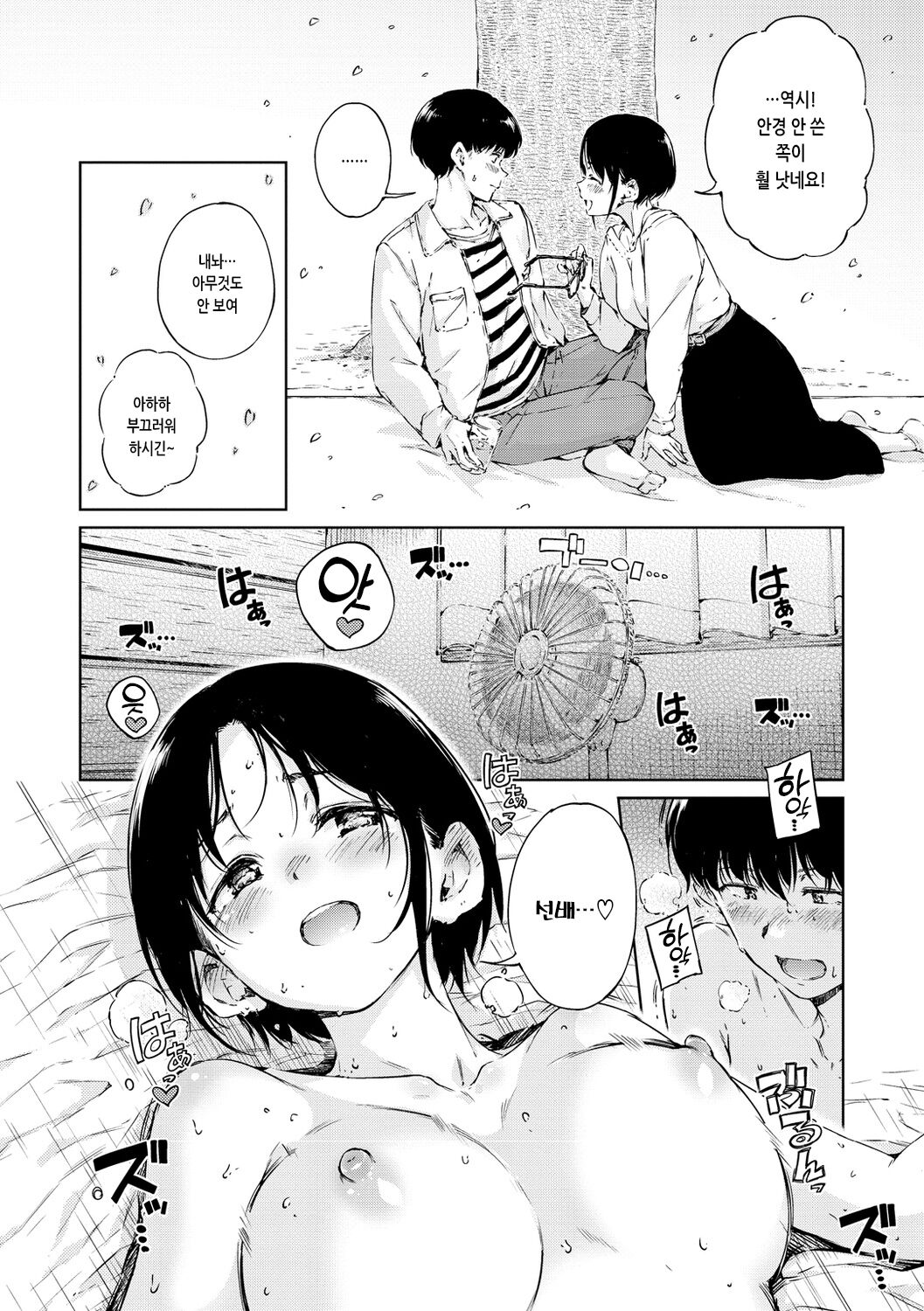 [Hamao] OVER!! [Korean] [Digital] 图片编号 10