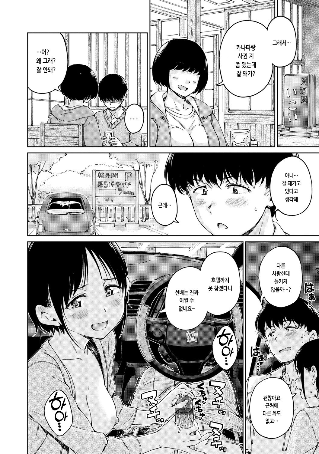 [Hamao] OVER!! [Korean] [Digital] 图片编号 14