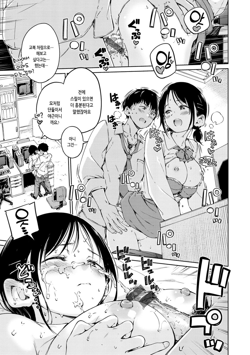 [Hamao] OVER!! [Korean] [Digital] 图片编号 15