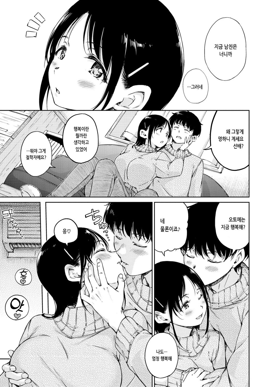 [Hamao] OVER!! [Korean] [Digital] 图片编号 17