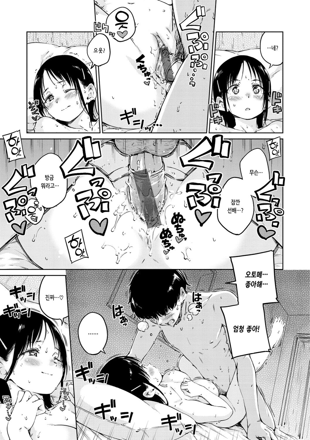 [Hamao] OVER!! [Korean] [Digital] 图片编号 21