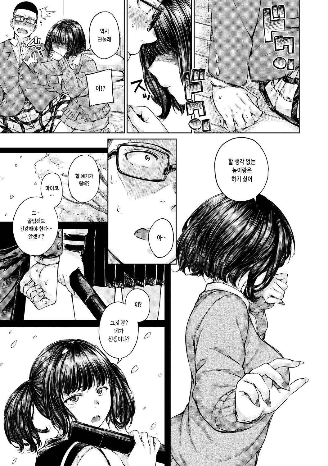 [Hamao] OVER!! [Korean] [Digital] 图片编号 31