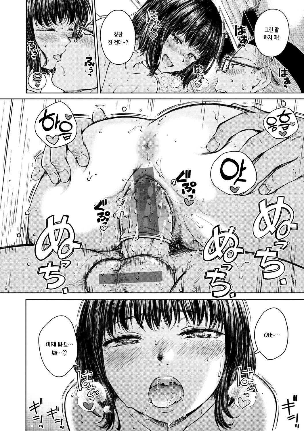 [Hamao] OVER!! [Korean] [Digital] 图片编号 42