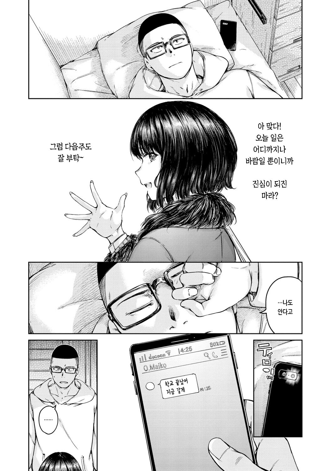 [Hamao] OVER!! [Korean] [Digital] 图片编号 44