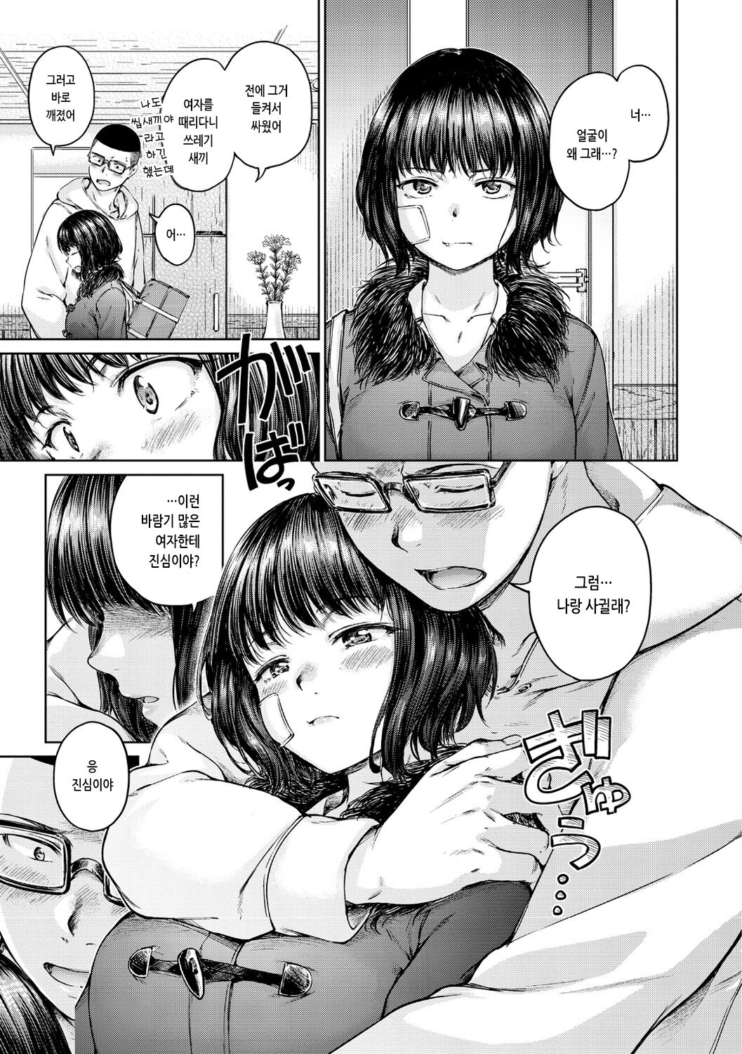 [Hamao] OVER!! [Korean] [Digital] 图片编号 45