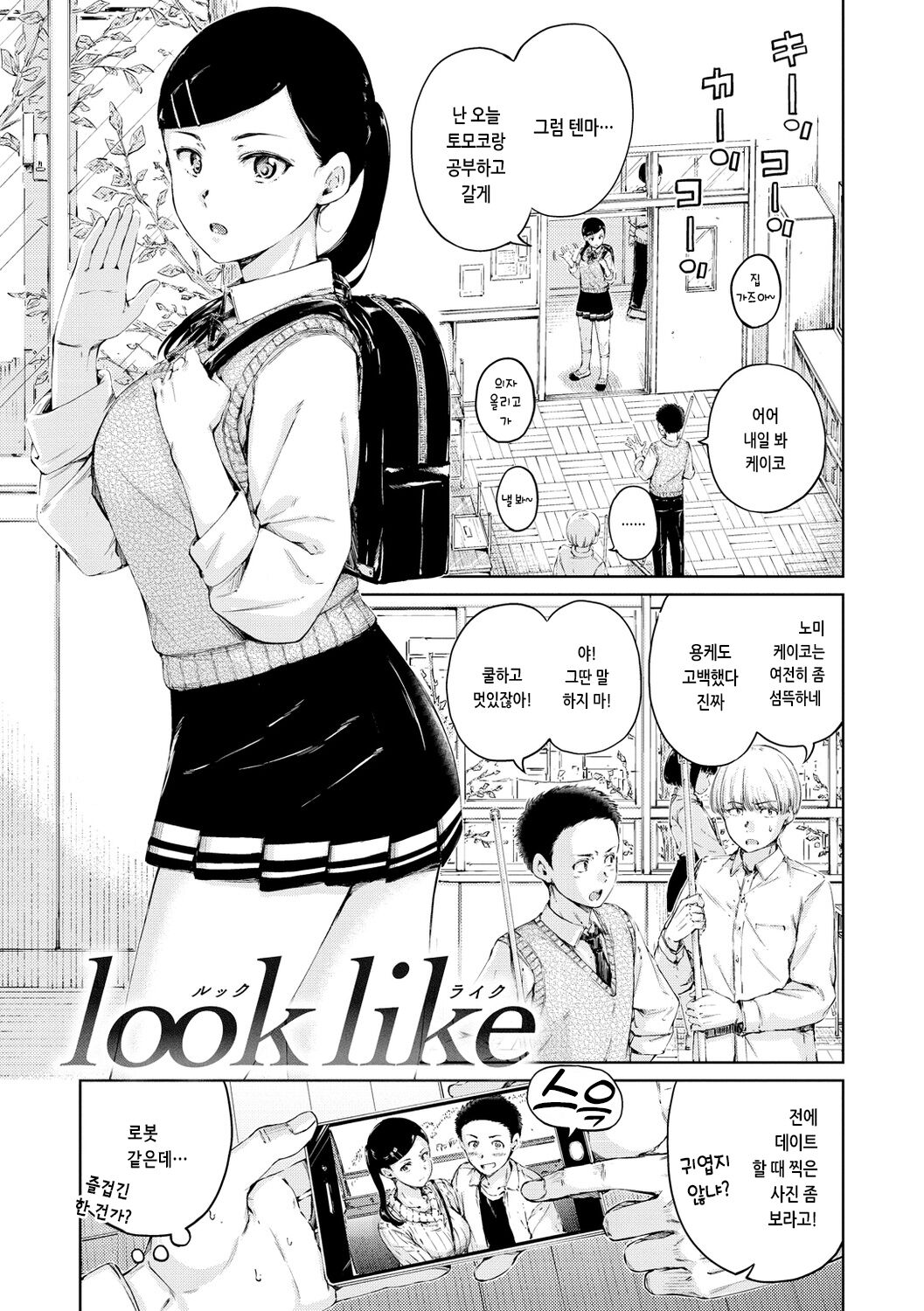 [Hamao] OVER!! [Korean] [Digital] 图片编号 47