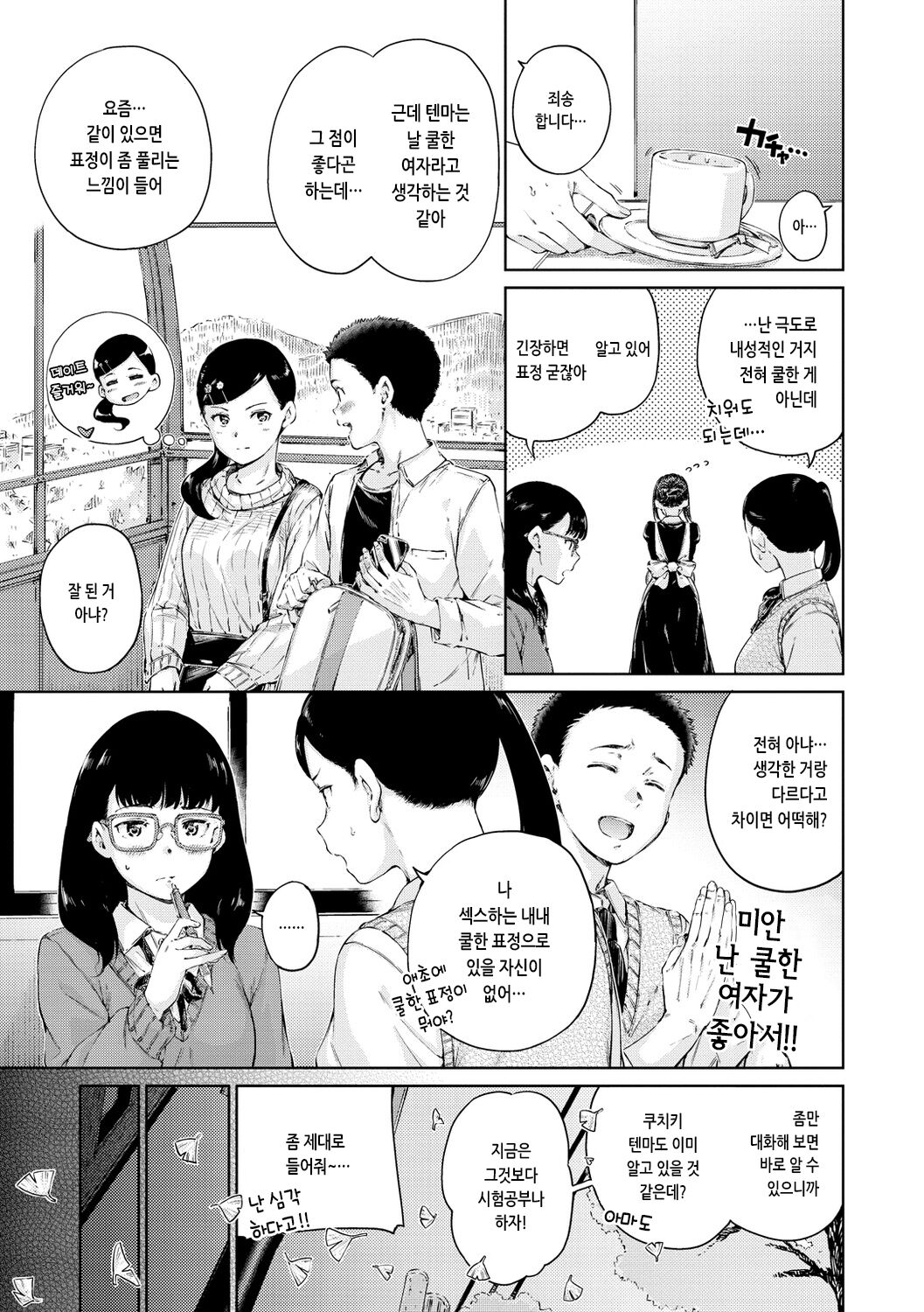 [Hamao] OVER!! [Korean] [Digital] 图片编号 49