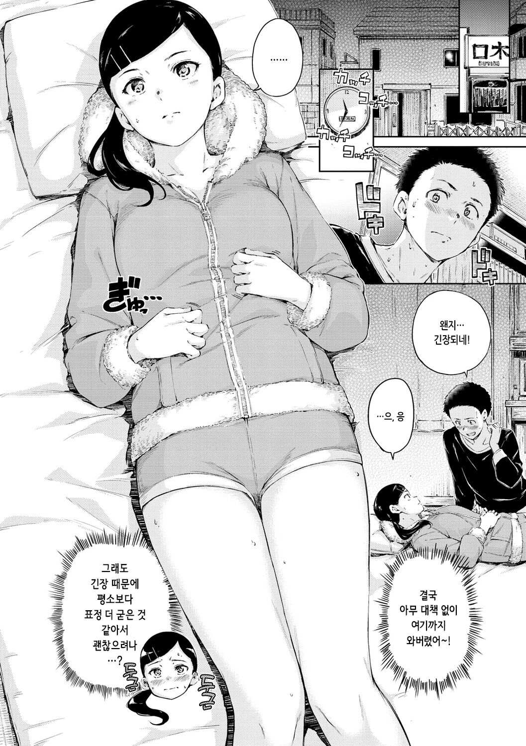 [Hamao] OVER!! [Korean] [Digital] 图片编号 50