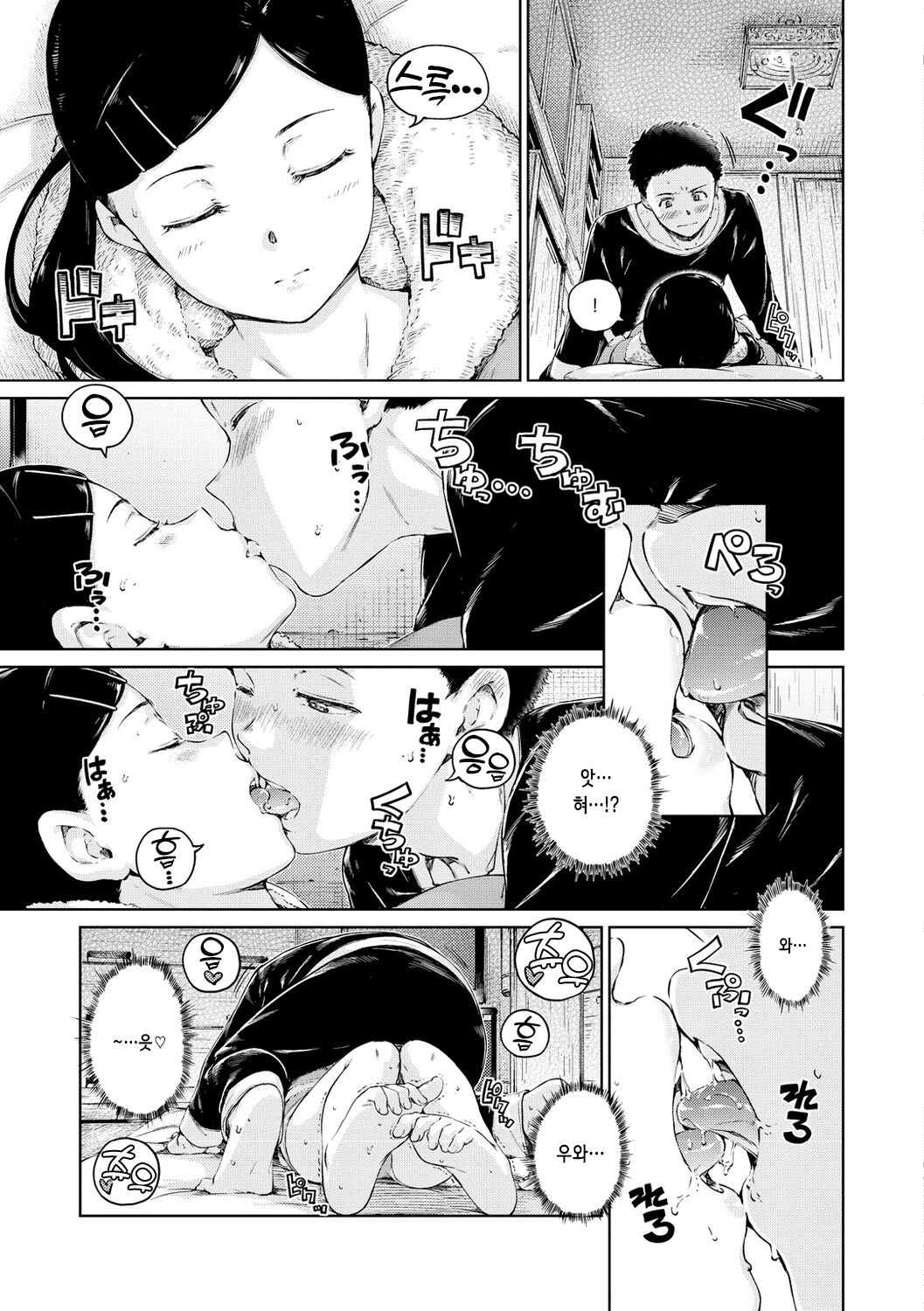 [Hamao] OVER!! [Korean] [Digital] 图片编号 51