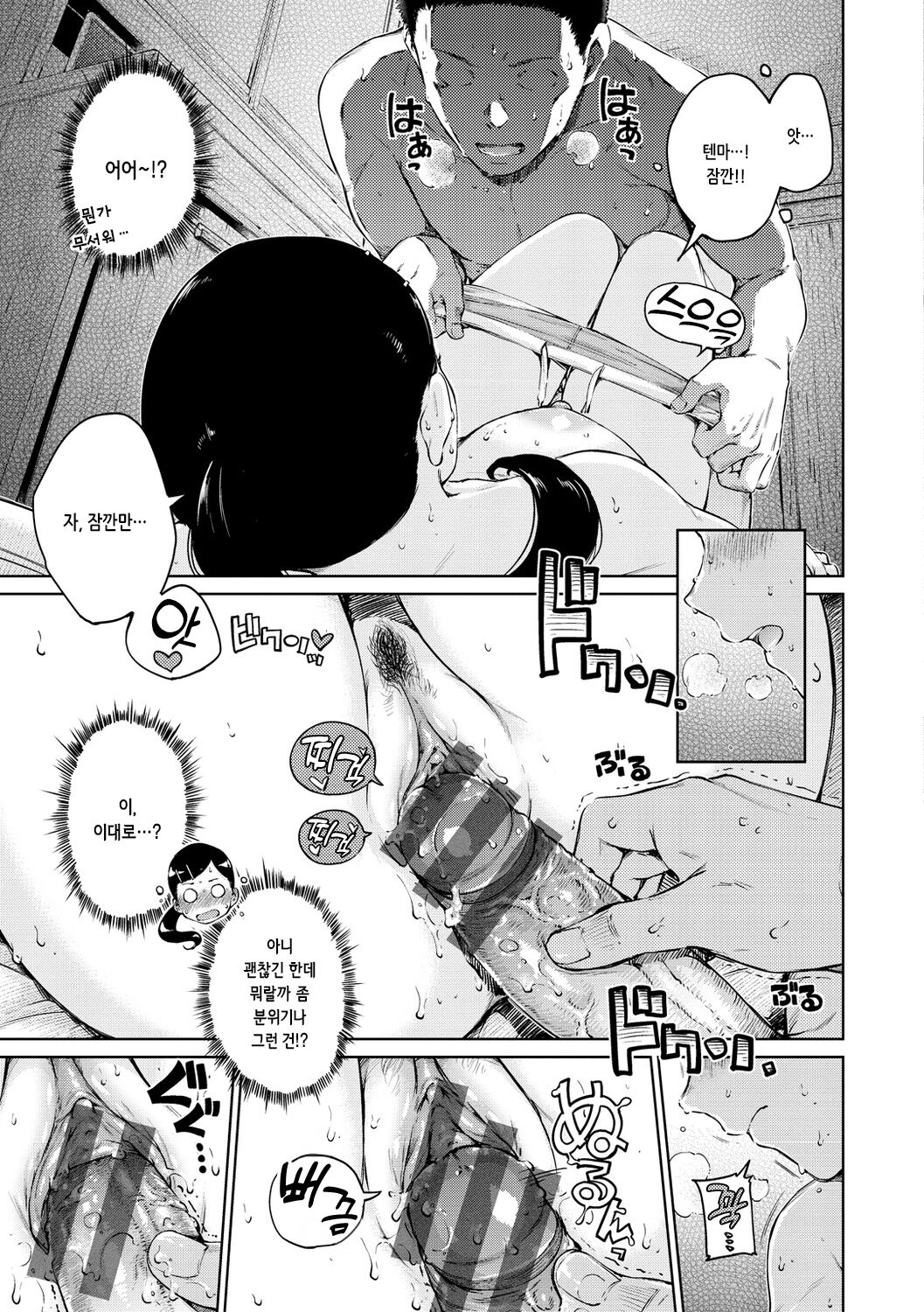 [Hamao] OVER!! [Korean] [Digital] 图片编号 59