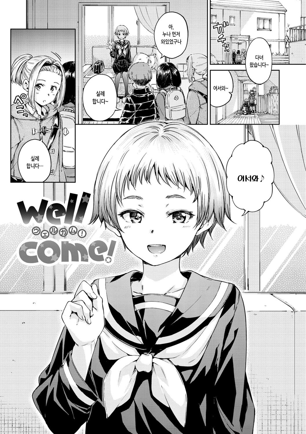 [Hamao] OVER!! [Korean] [Digital] 图片编号 67