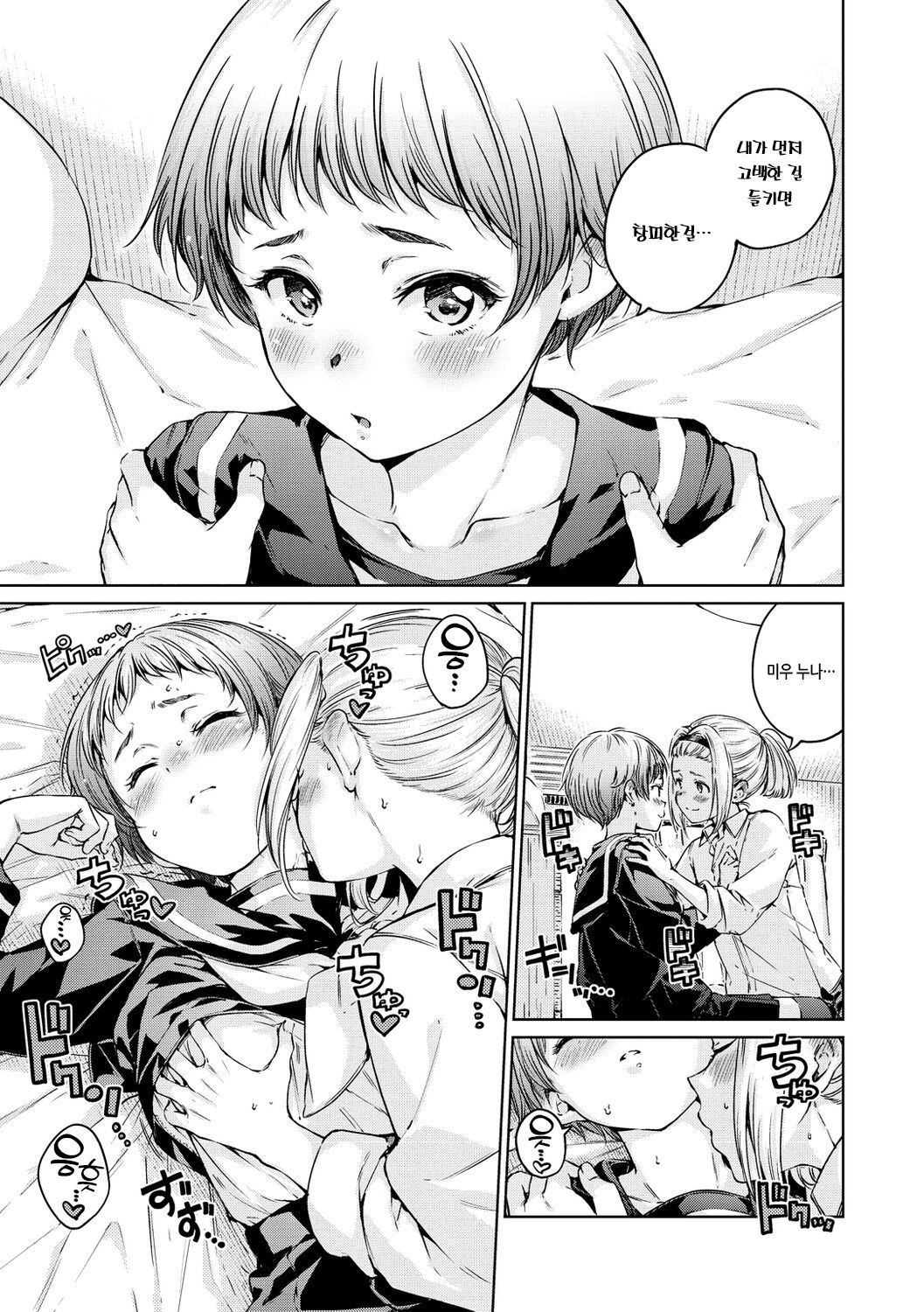 [Hamao] OVER!! [Korean] [Digital] 图片编号 71