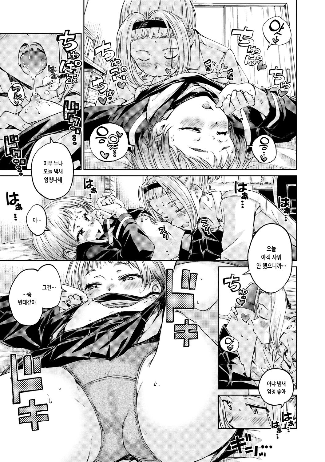 [Hamao] OVER!! [Korean] [Digital] 图片编号 73