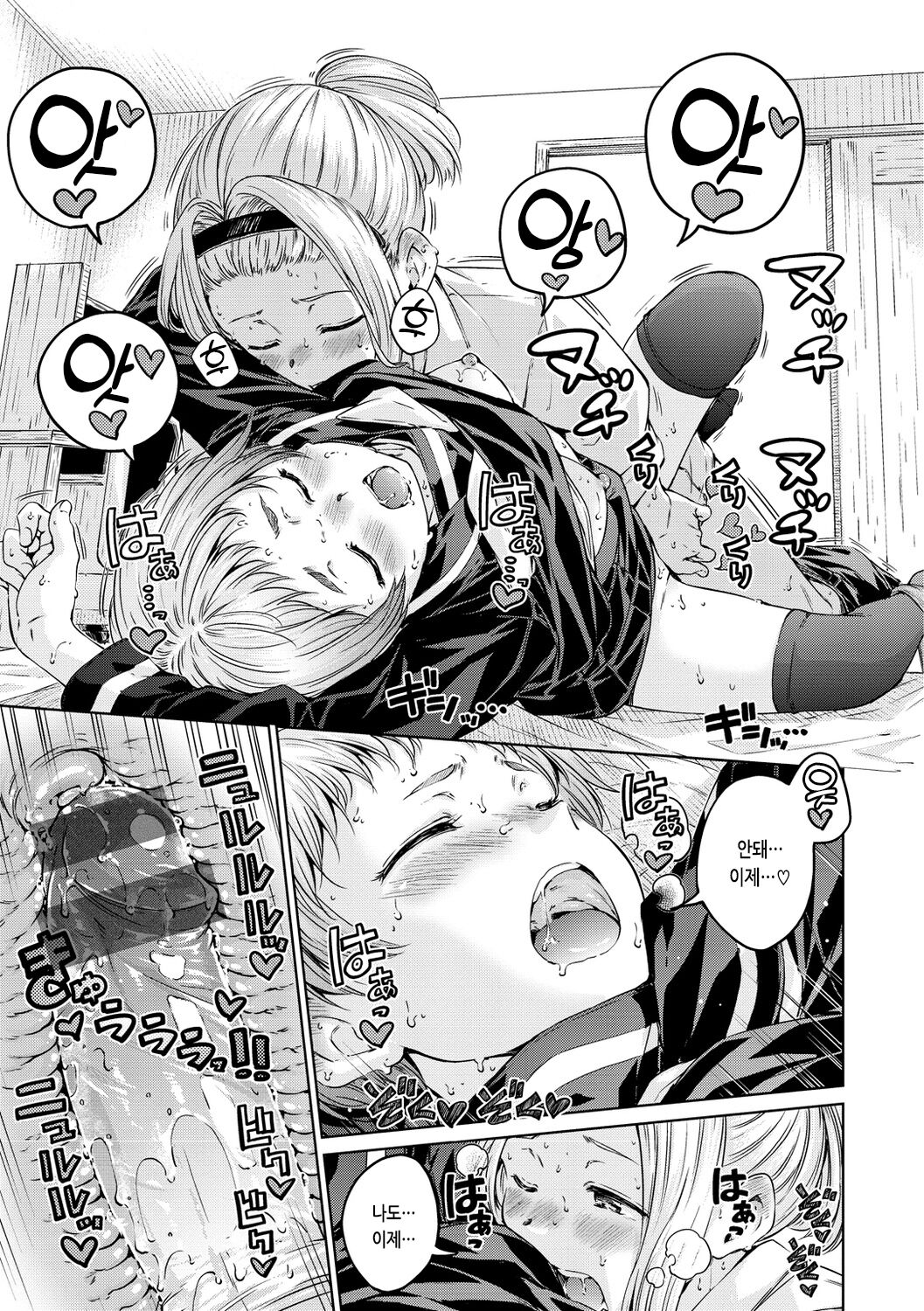 [Hamao] OVER!! [Korean] [Digital] 图片编号 83