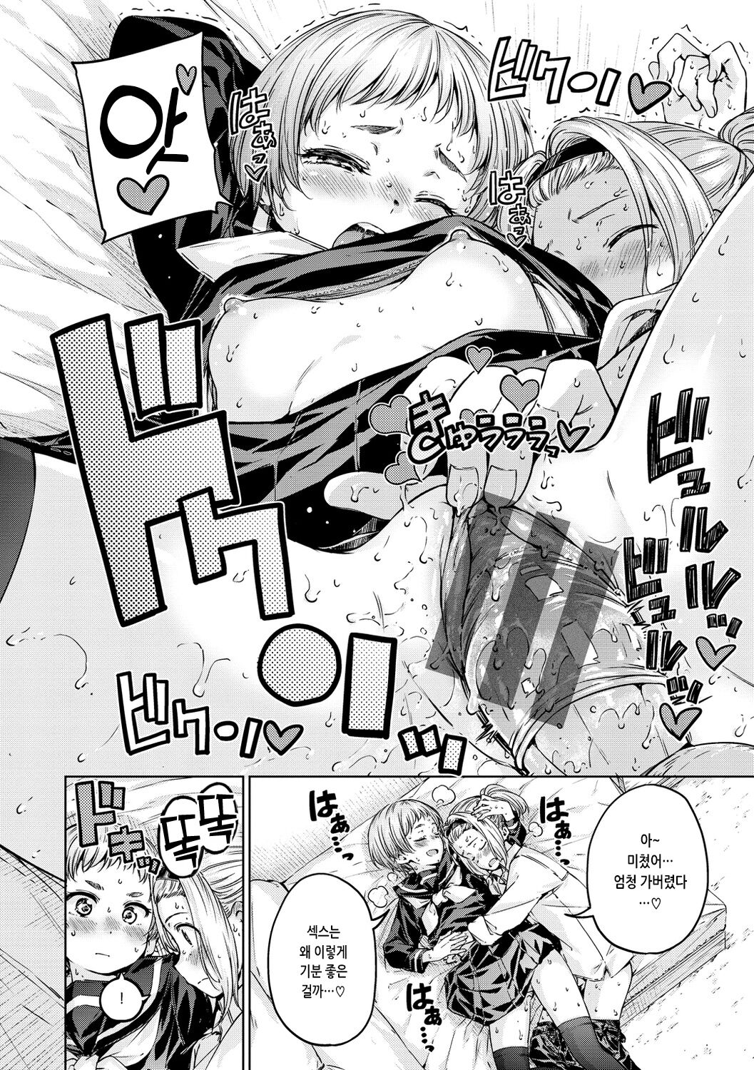 [Hamao] OVER!! [Korean] [Digital] 图片编号 84