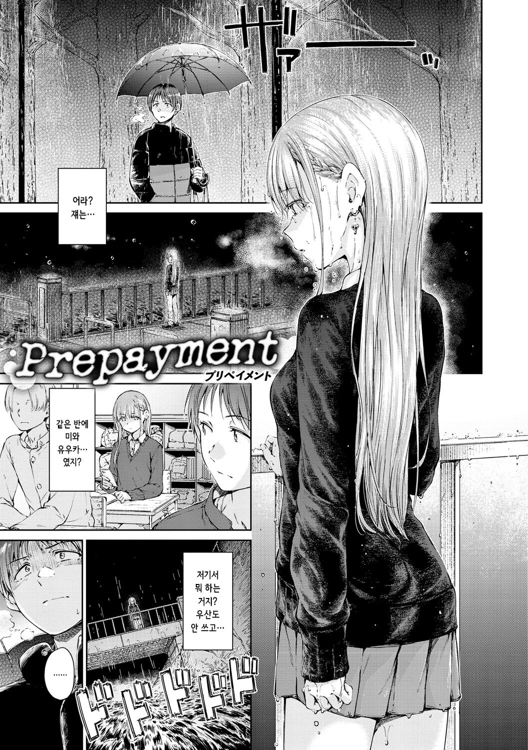 [Hamao] OVER!! [Korean] [Digital] 图片编号 87