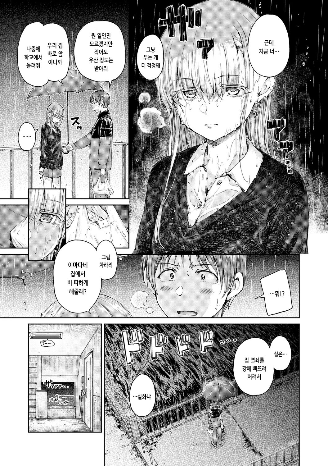 [Hamao] OVER!! [Korean] [Digital] 图片编号 89