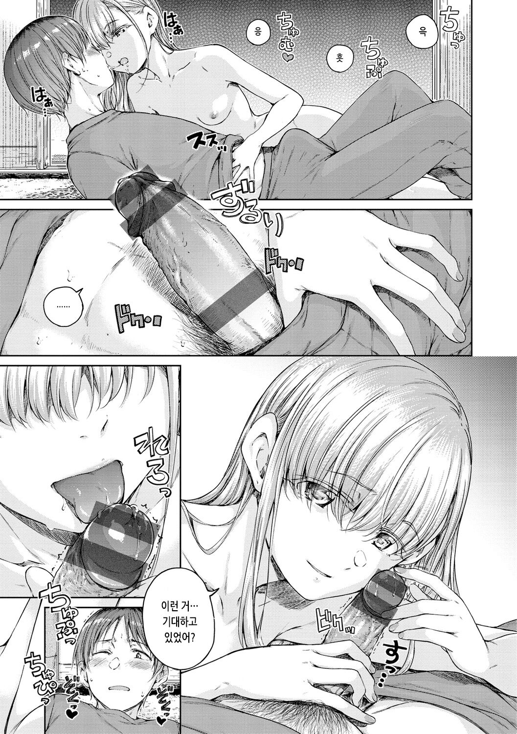 [Hamao] OVER!! [Korean] [Digital] 图片编号 93