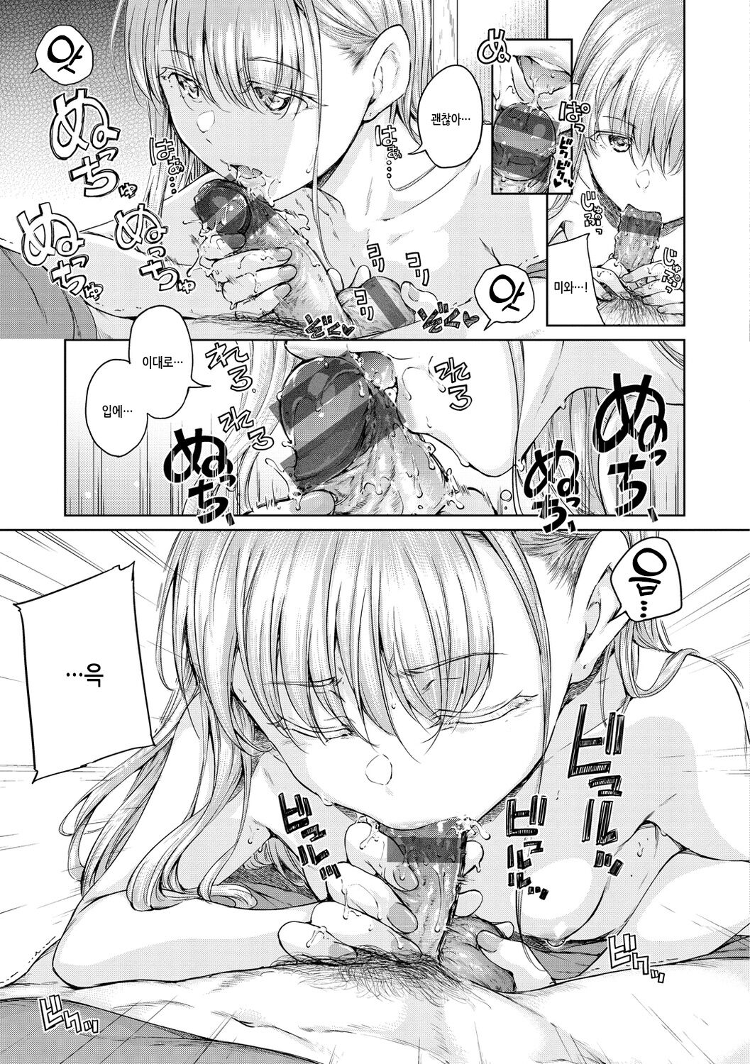 [Hamao] OVER!! [Korean] [Digital] 图片编号 95