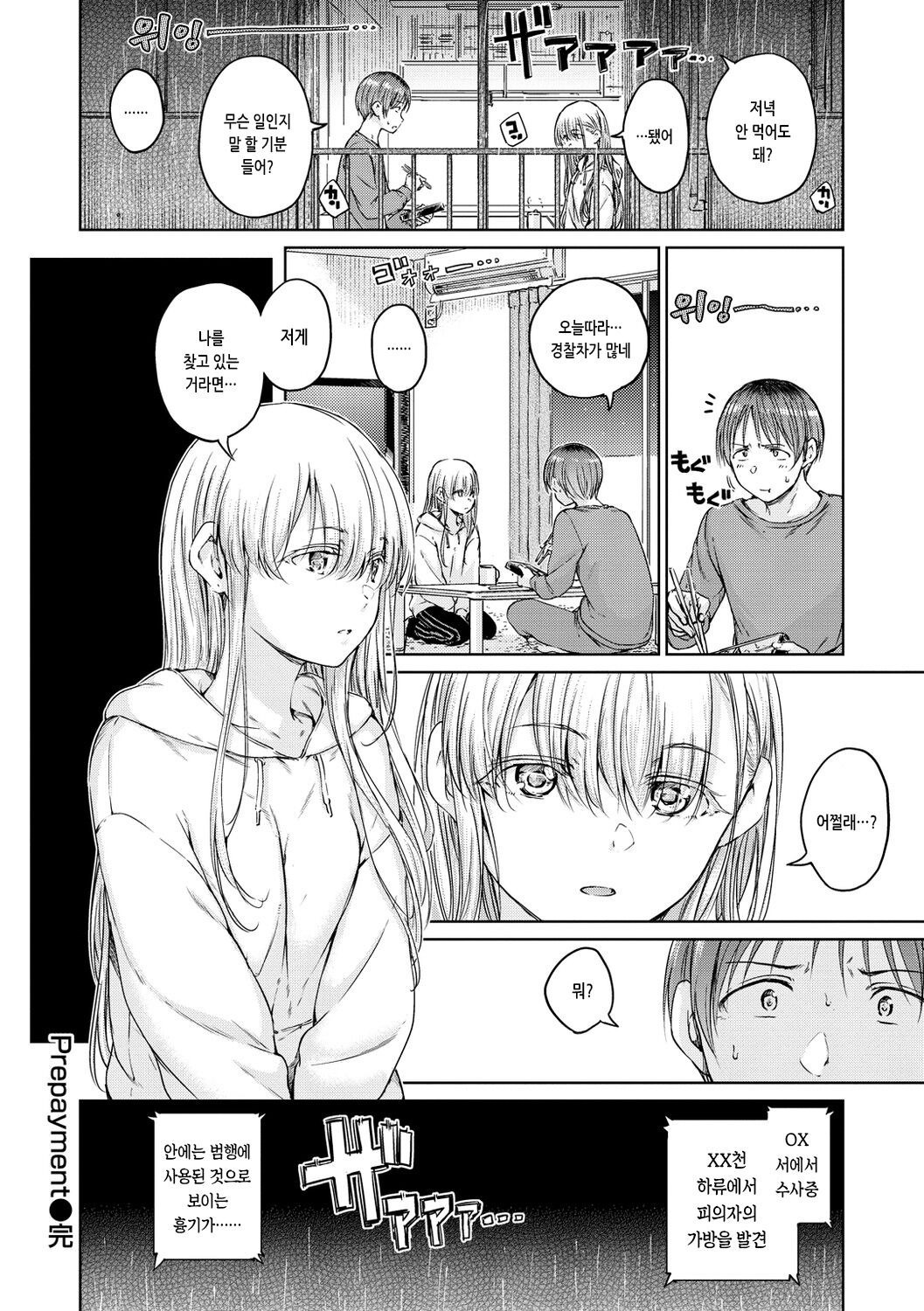 [Hamao] OVER!! [Korean] [Digital] 图片编号 104