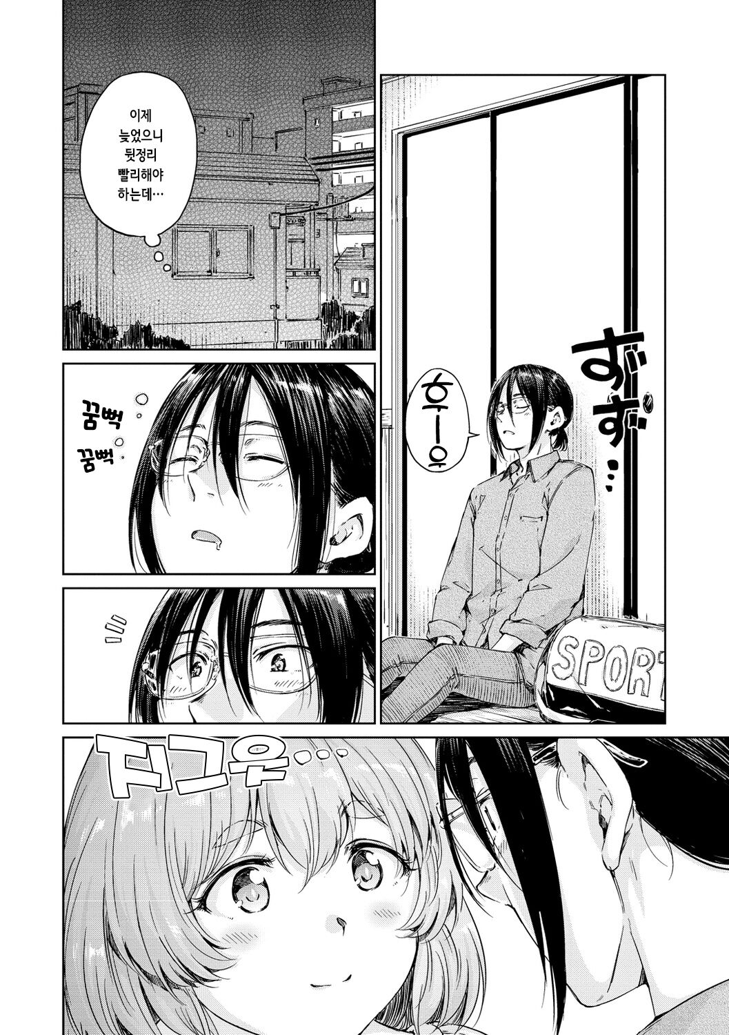 [Hamao] OVER!! [Korean] [Digital] 图片编号 106