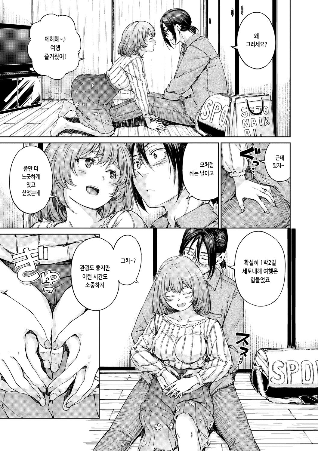 [Hamao] OVER!! [Korean] [Digital] 图片编号 107