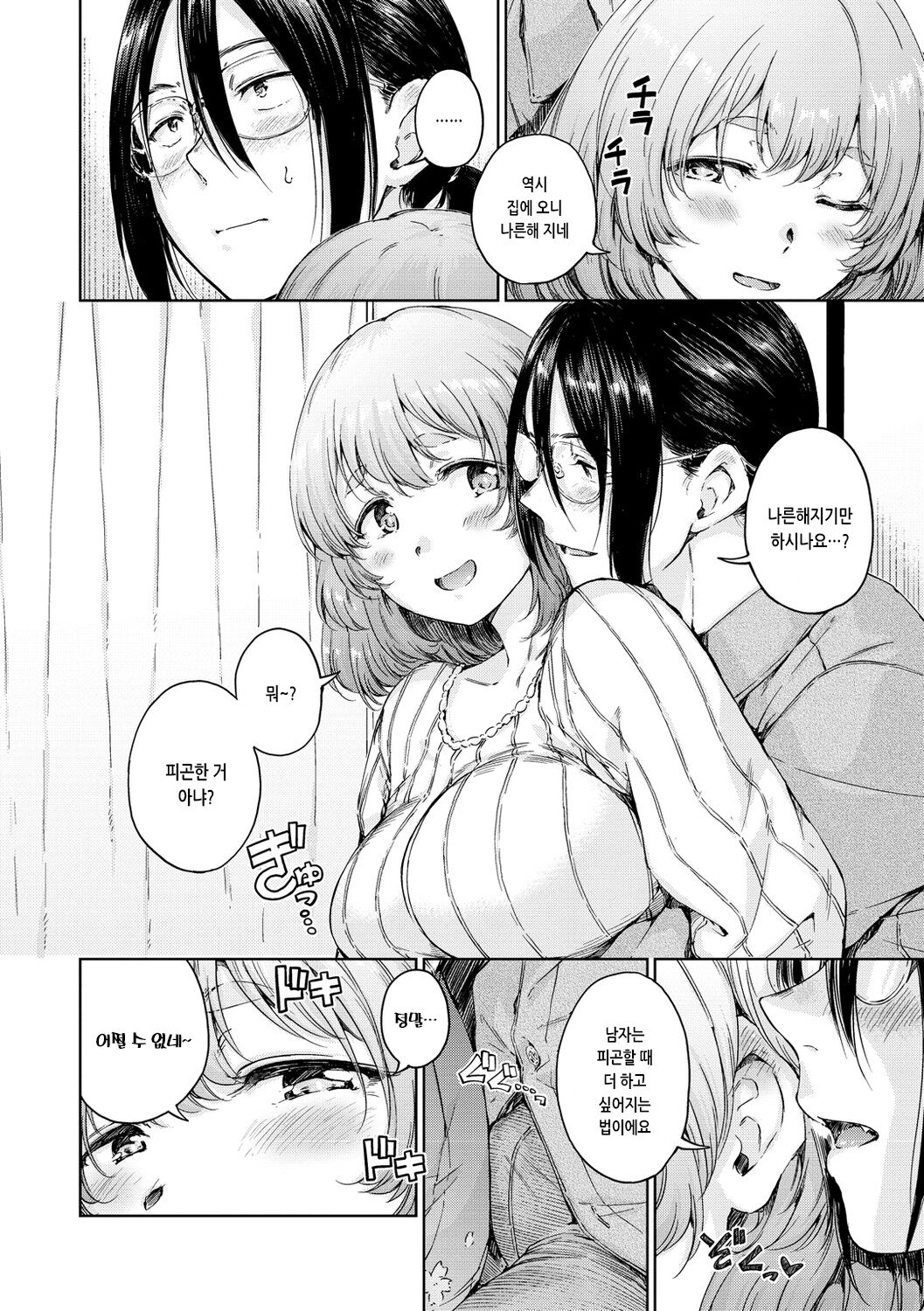 [Hamao] OVER!! [Korean] [Digital] 图片编号 108