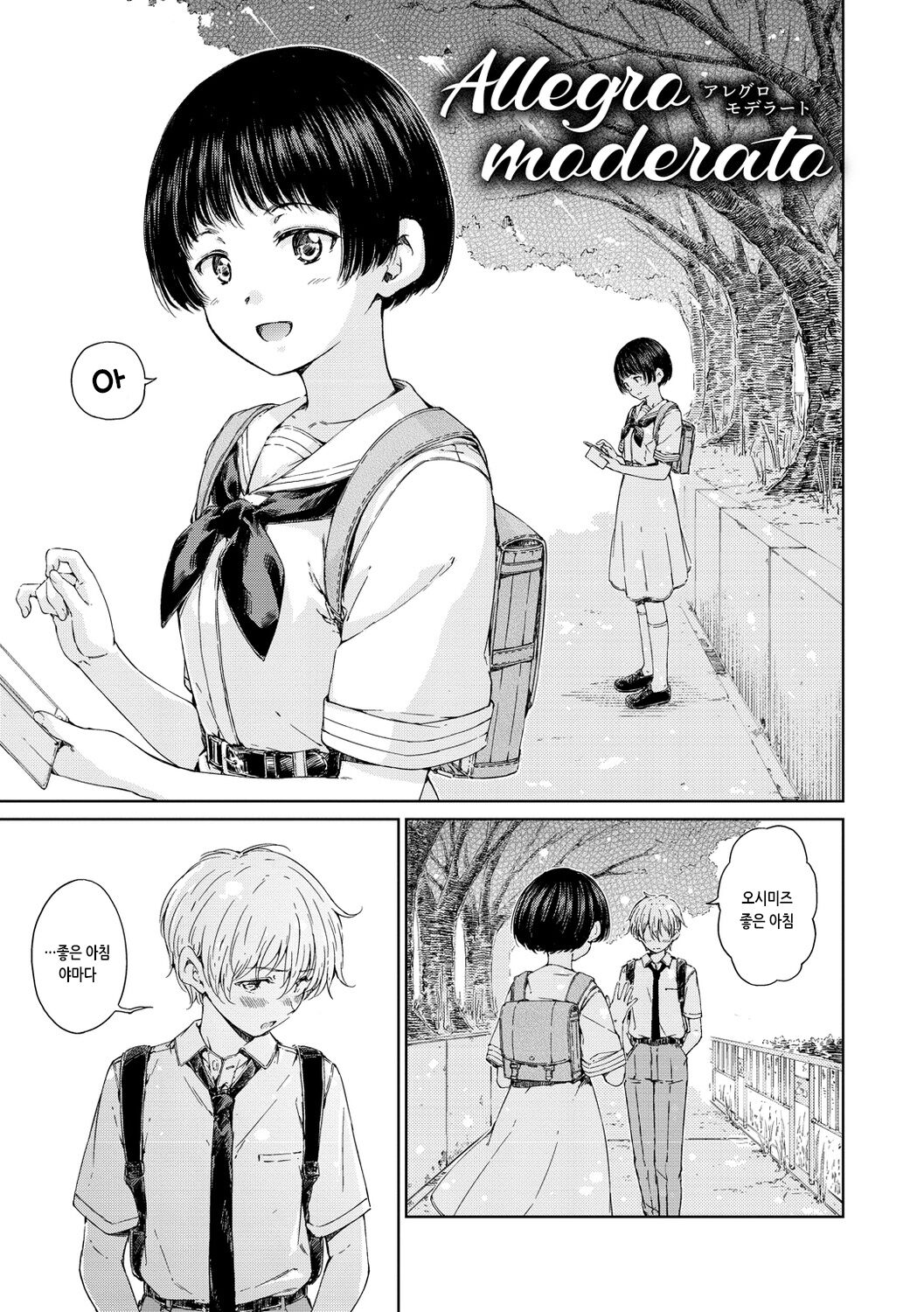 [Hamao] OVER!! [Korean] [Digital] 图片编号 121