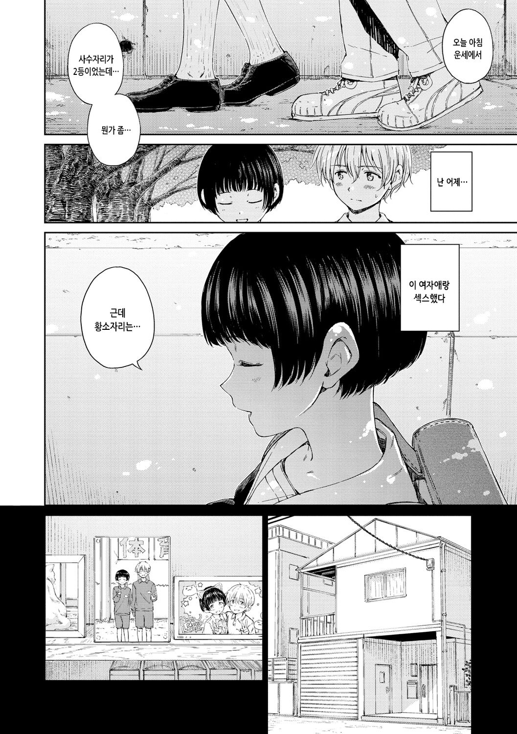 [Hamao] OVER!! [Korean] [Digital] 图片编号 122