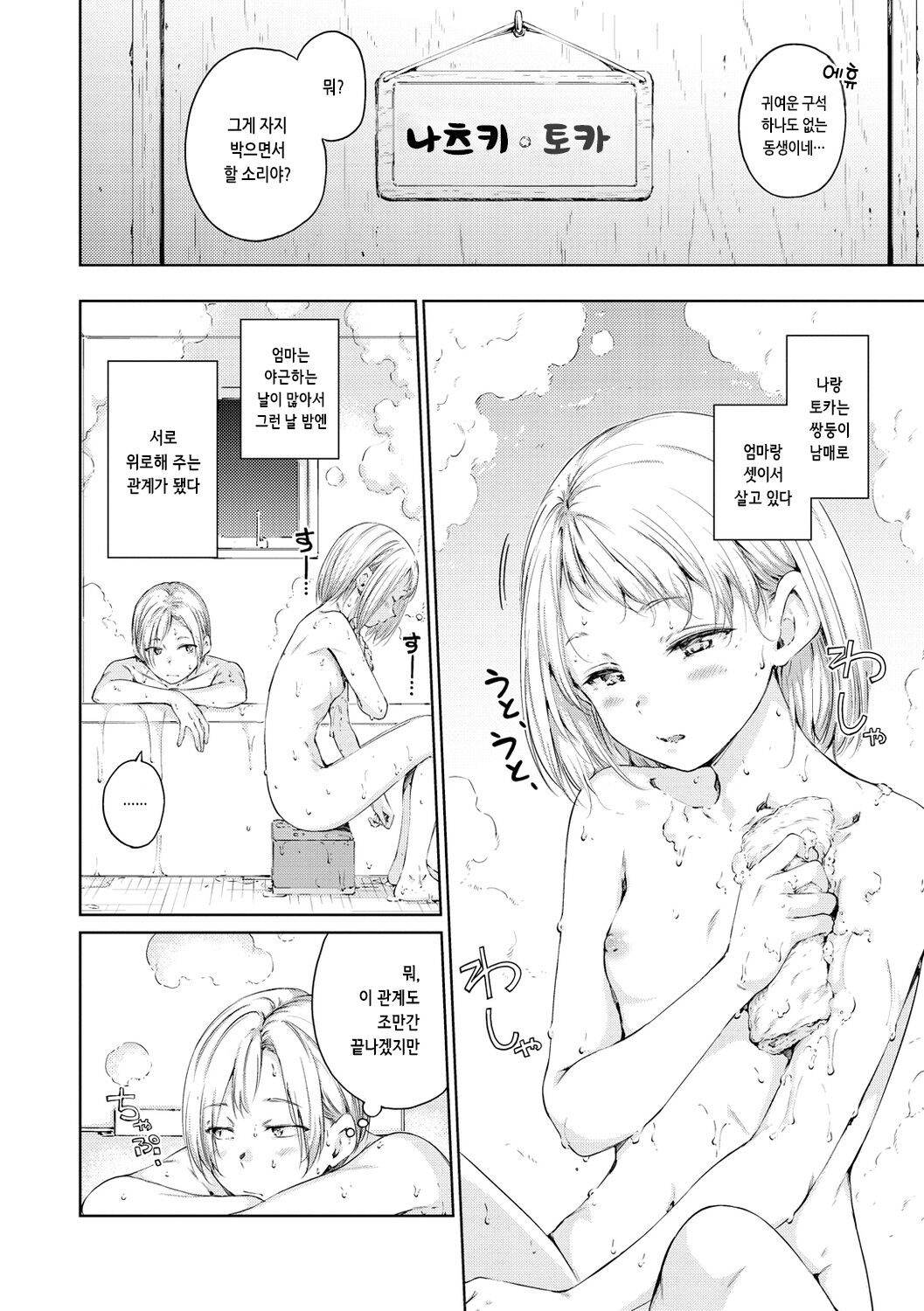 [Hamao] OVER!! [Korean] [Digital] 图片编号 138