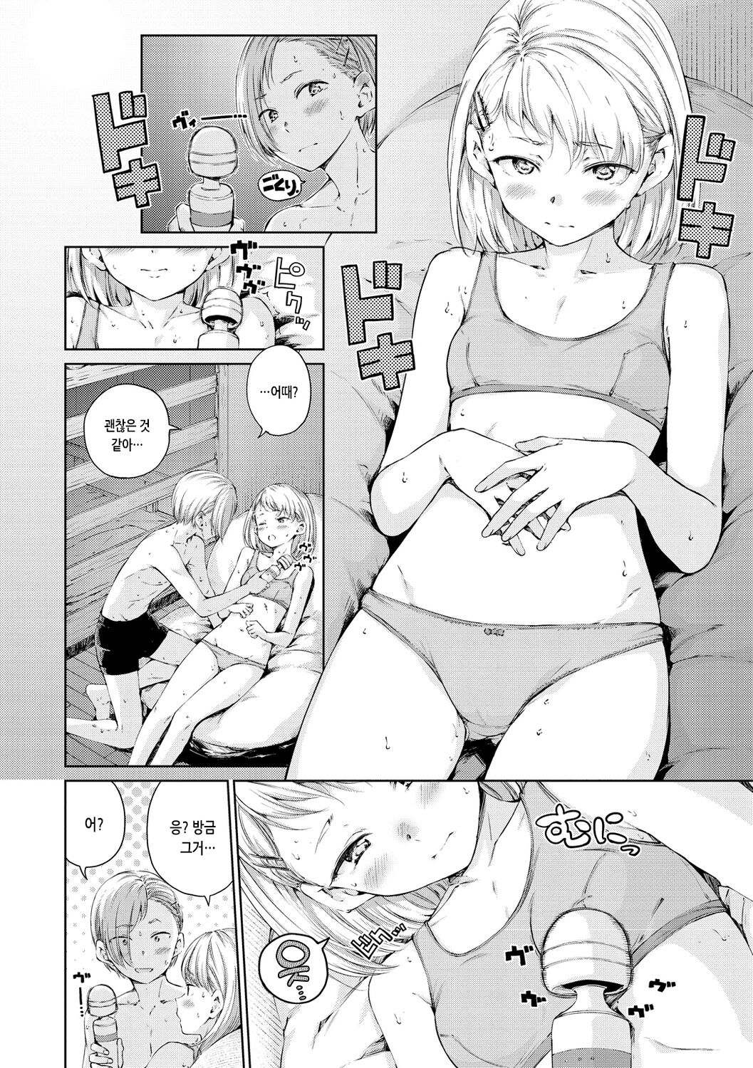 [Hamao] OVER!! [Korean] [Digital] 图片编号 142