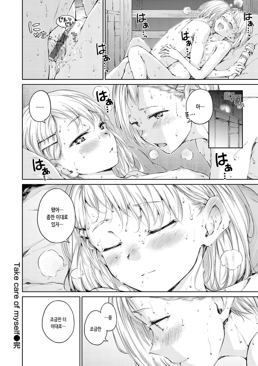 [Hamao] OVER!! [Korean] [Digital] 图片编号 152