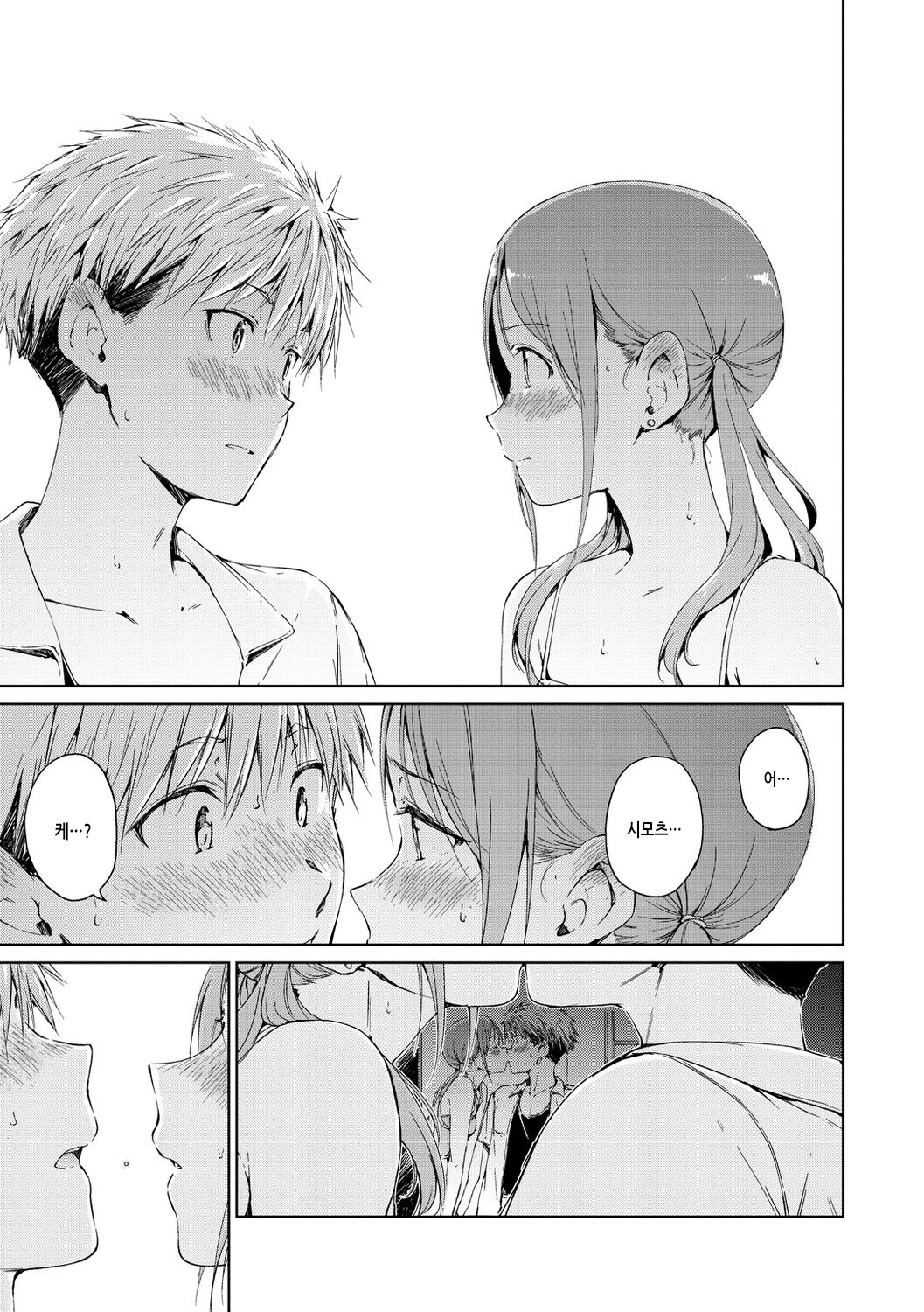 [Hamao] OVER!! [Korean] [Digital] 图片编号 157