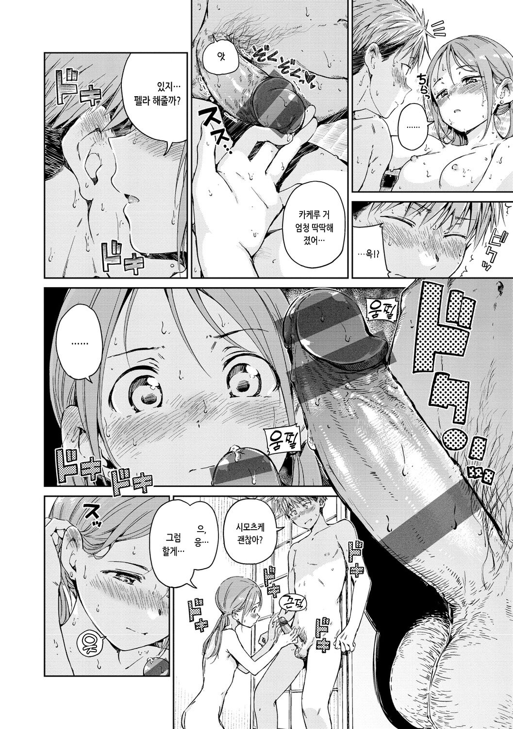 [Hamao] OVER!! [Korean] [Digital] 图片编号 162