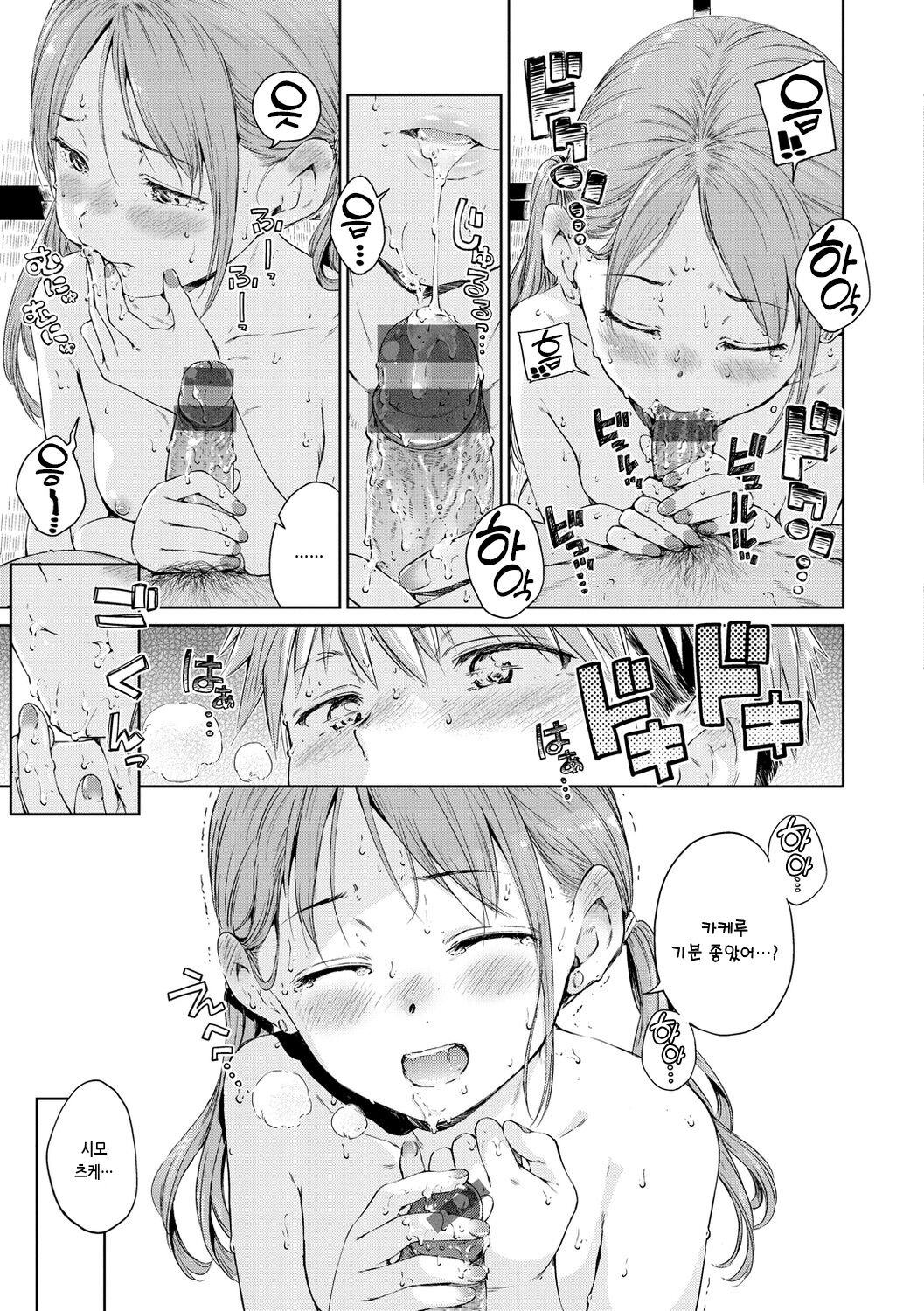 [Hamao] OVER!! [Korean] [Digital] 图片编号 165