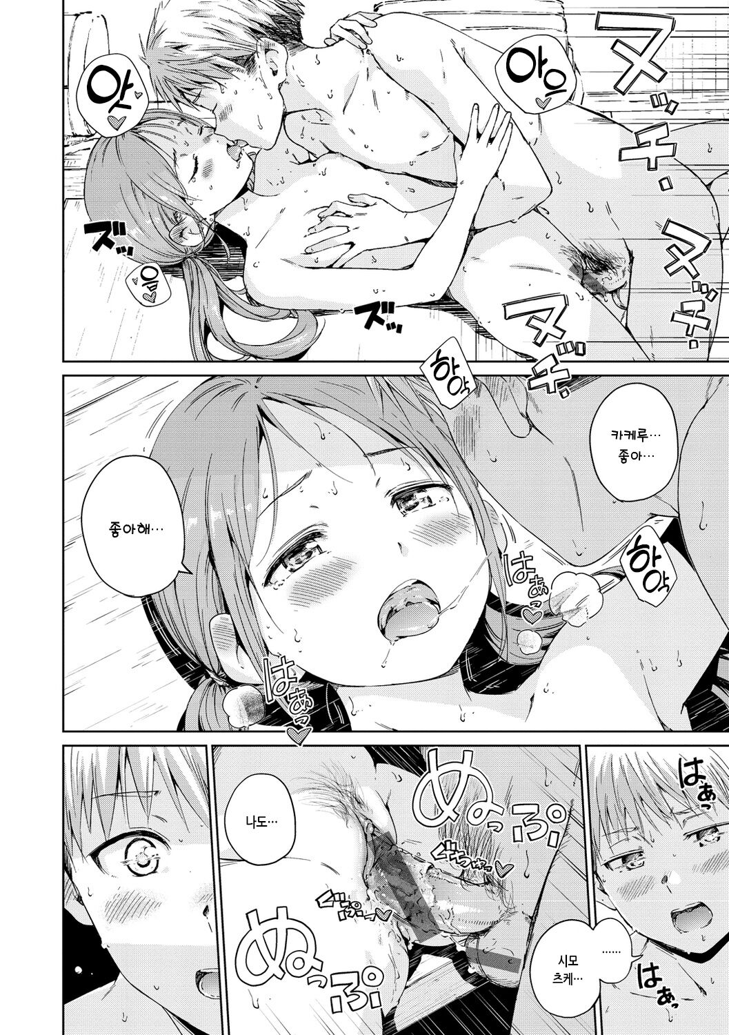 [Hamao] OVER!! [Korean] [Digital] 图片编号 168